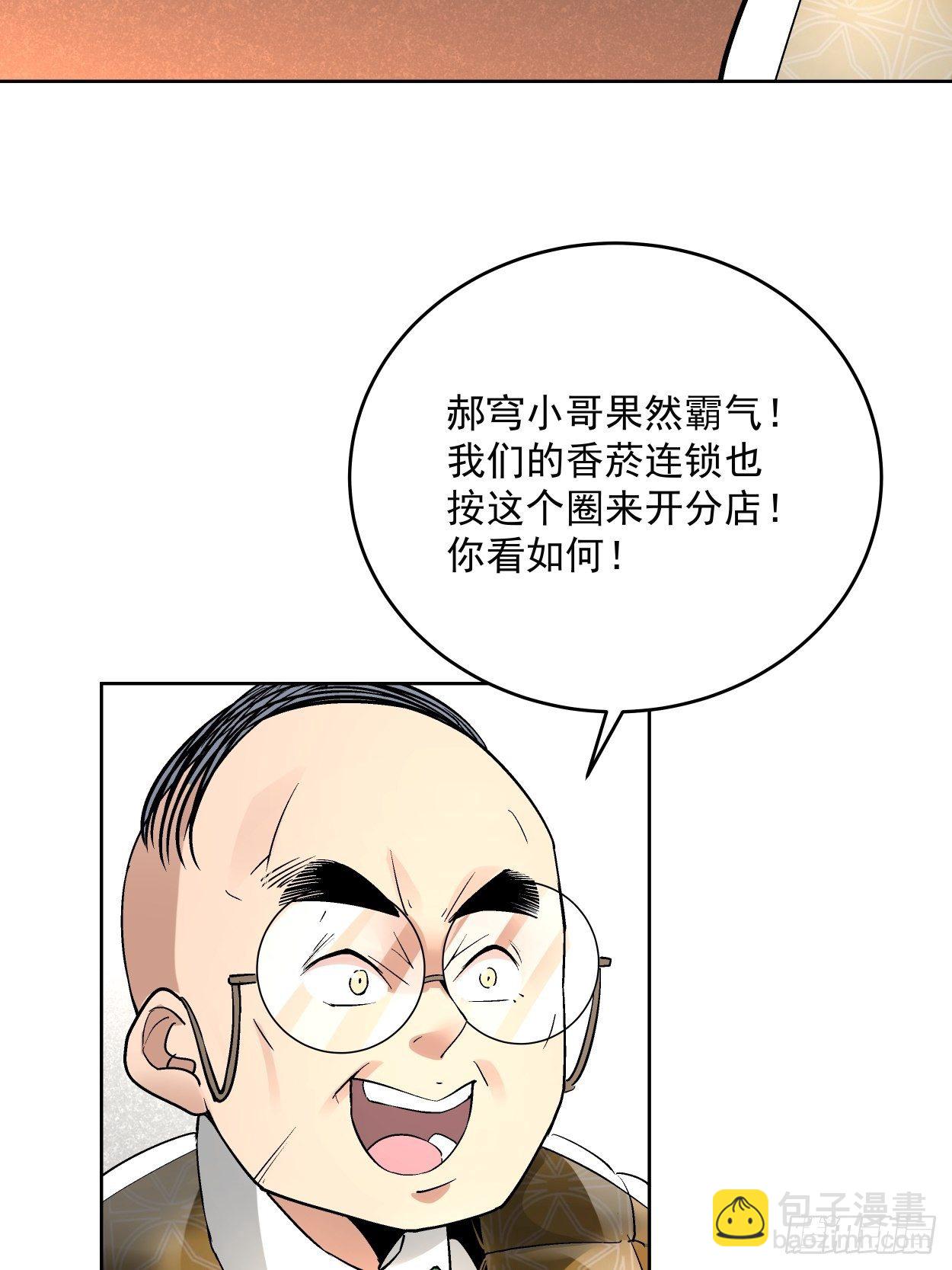 第三十一回 是你的族人吗(1/2)-第33话