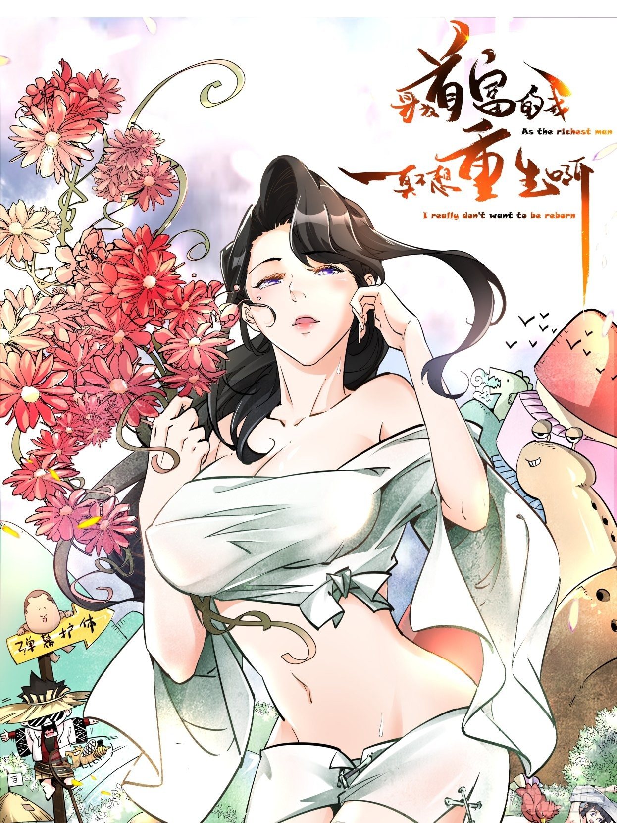 第三十三回 一级通缉犯(1/3)-第35话