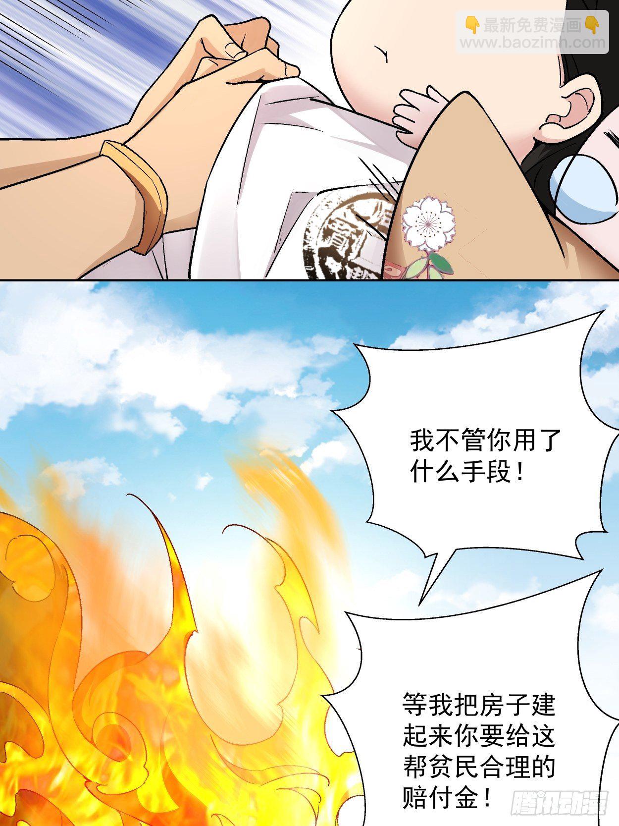 第三十三回 一级通缉犯(1/3)-第35话