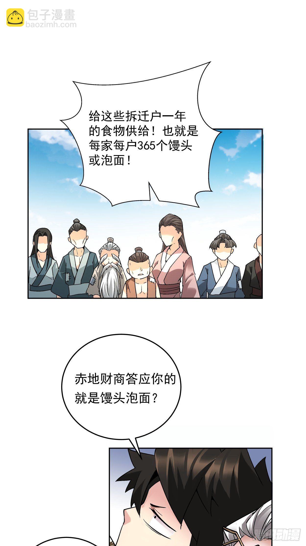 第三十三回 一级通缉犯(1/3)-第35话