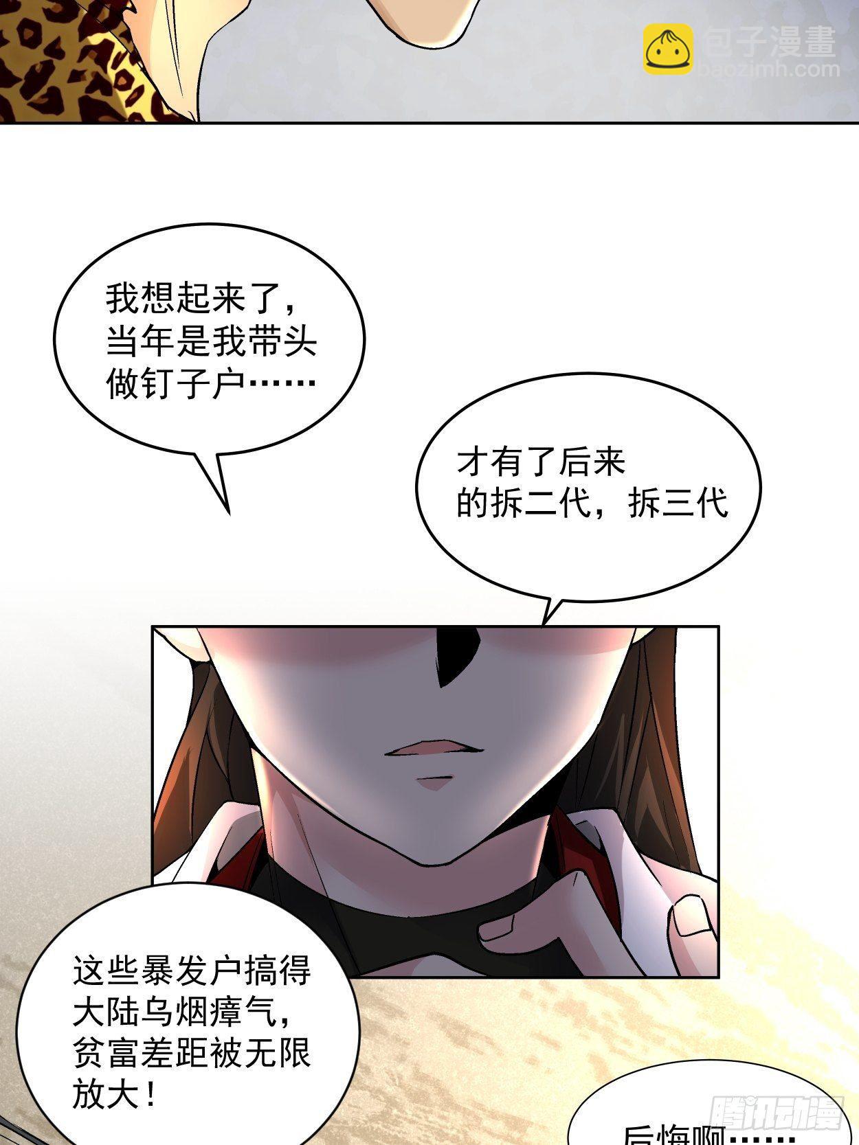 第三十三回 一级通缉犯(1/3)-第35话