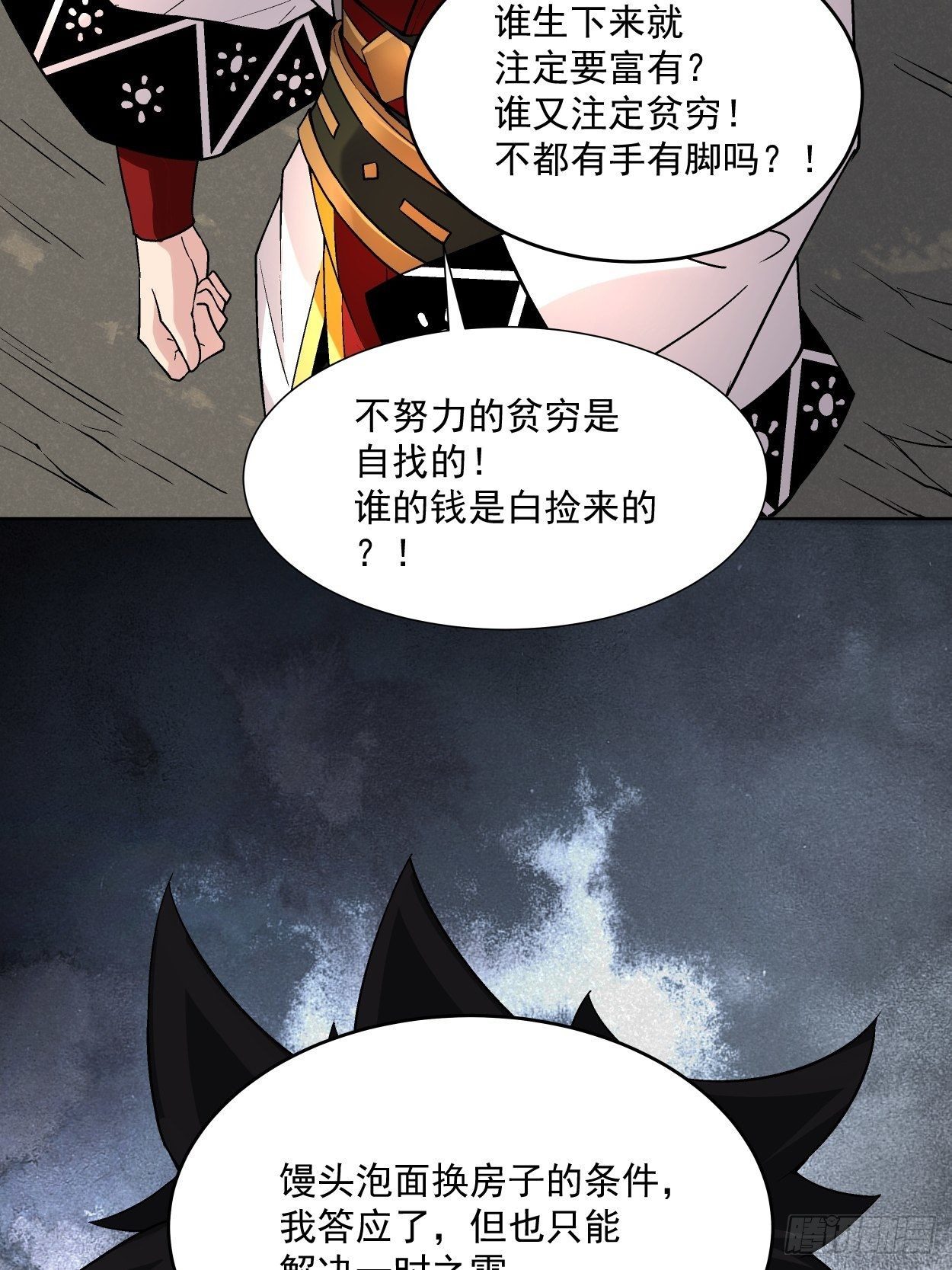 第三十三回 一级通缉犯(1/3)-第35话