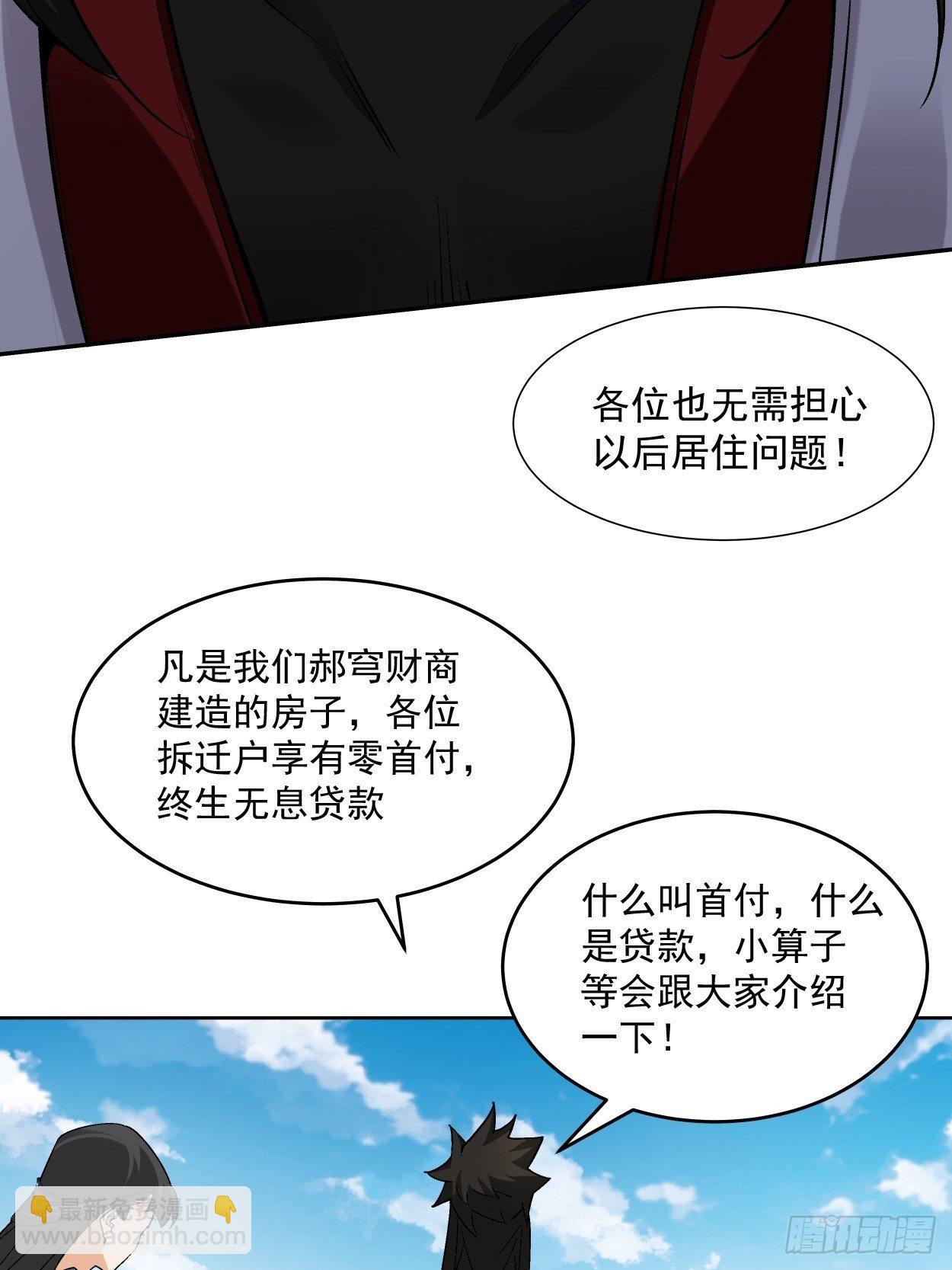 第三十三回 一级通缉犯(1/3)-第35话