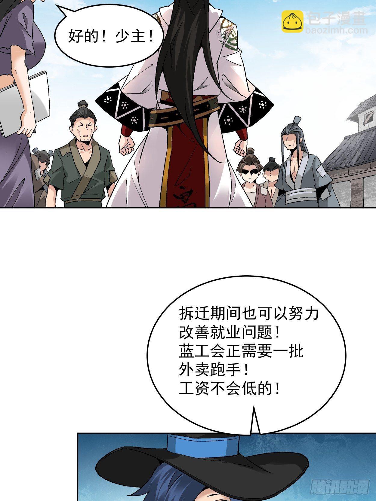 第三十三回 一级通缉犯(1/3)-第35话