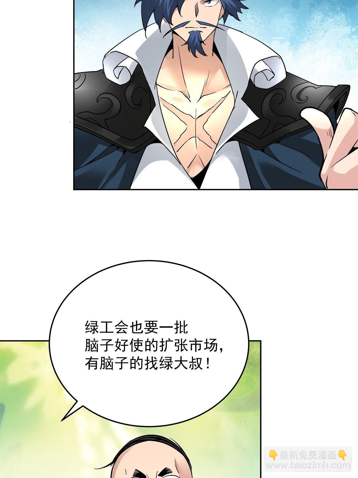 第三十三回 一级通缉犯(1/3)-第35话