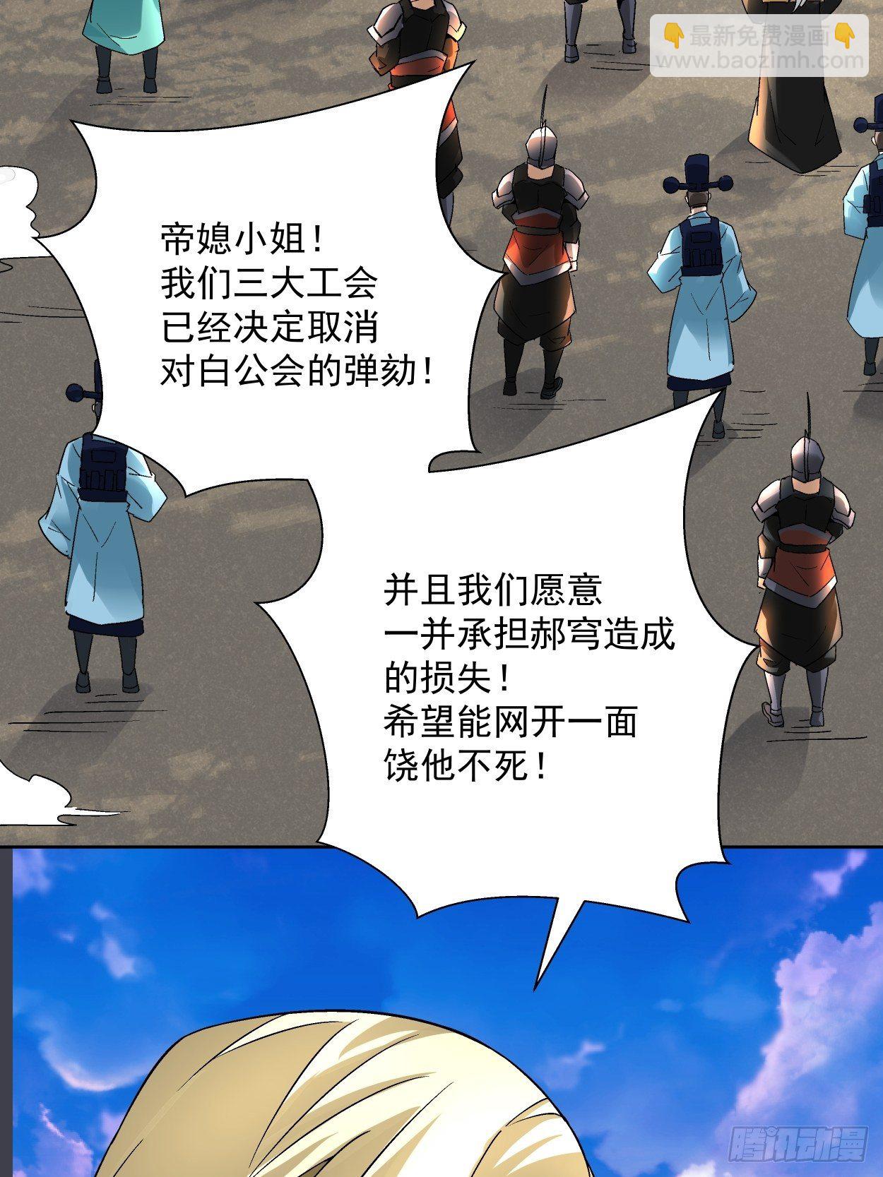第三十五回 不堪一击(1/2)-第37话