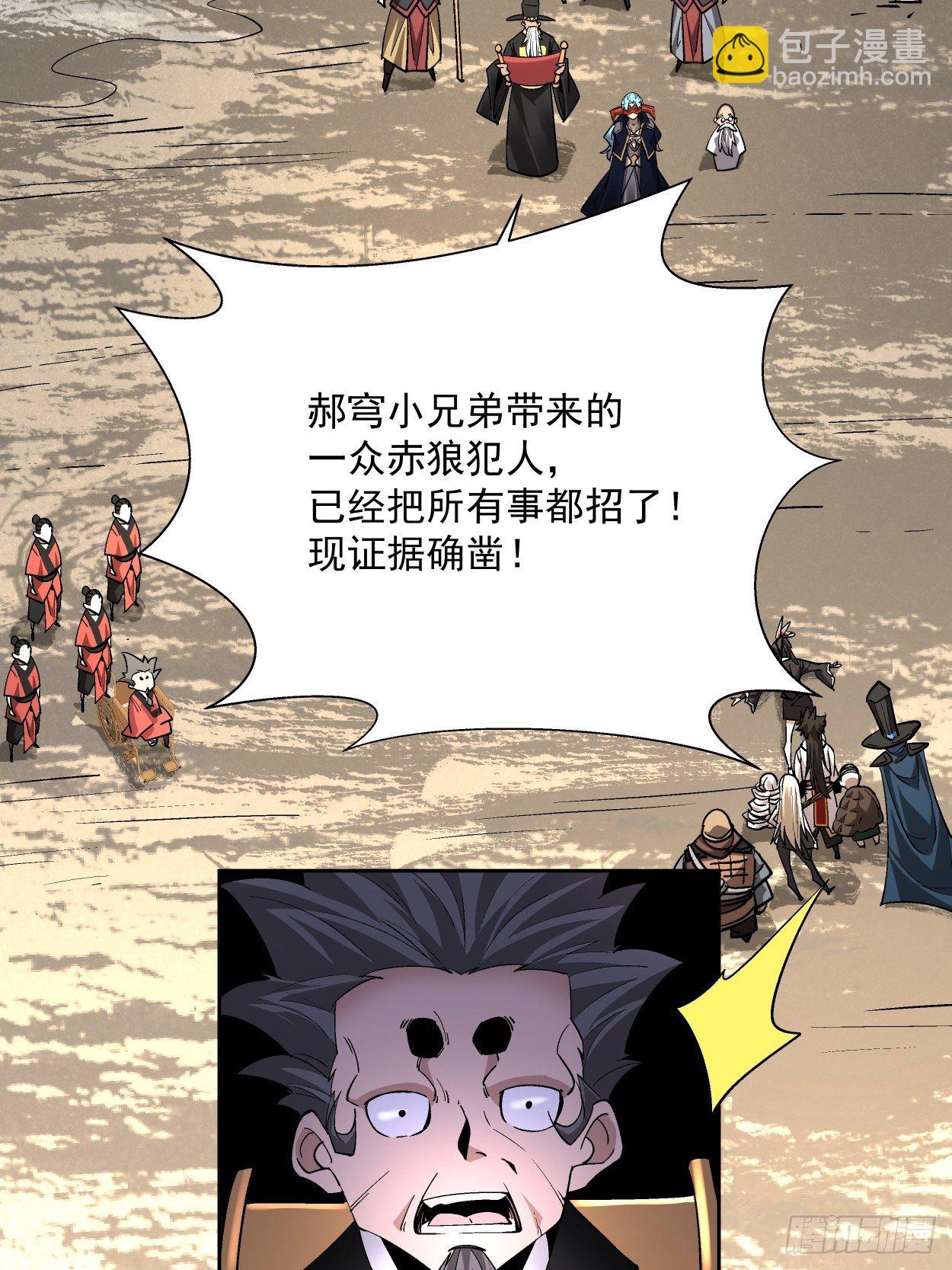 第三十五回 不堪一击(1/2)-第37话