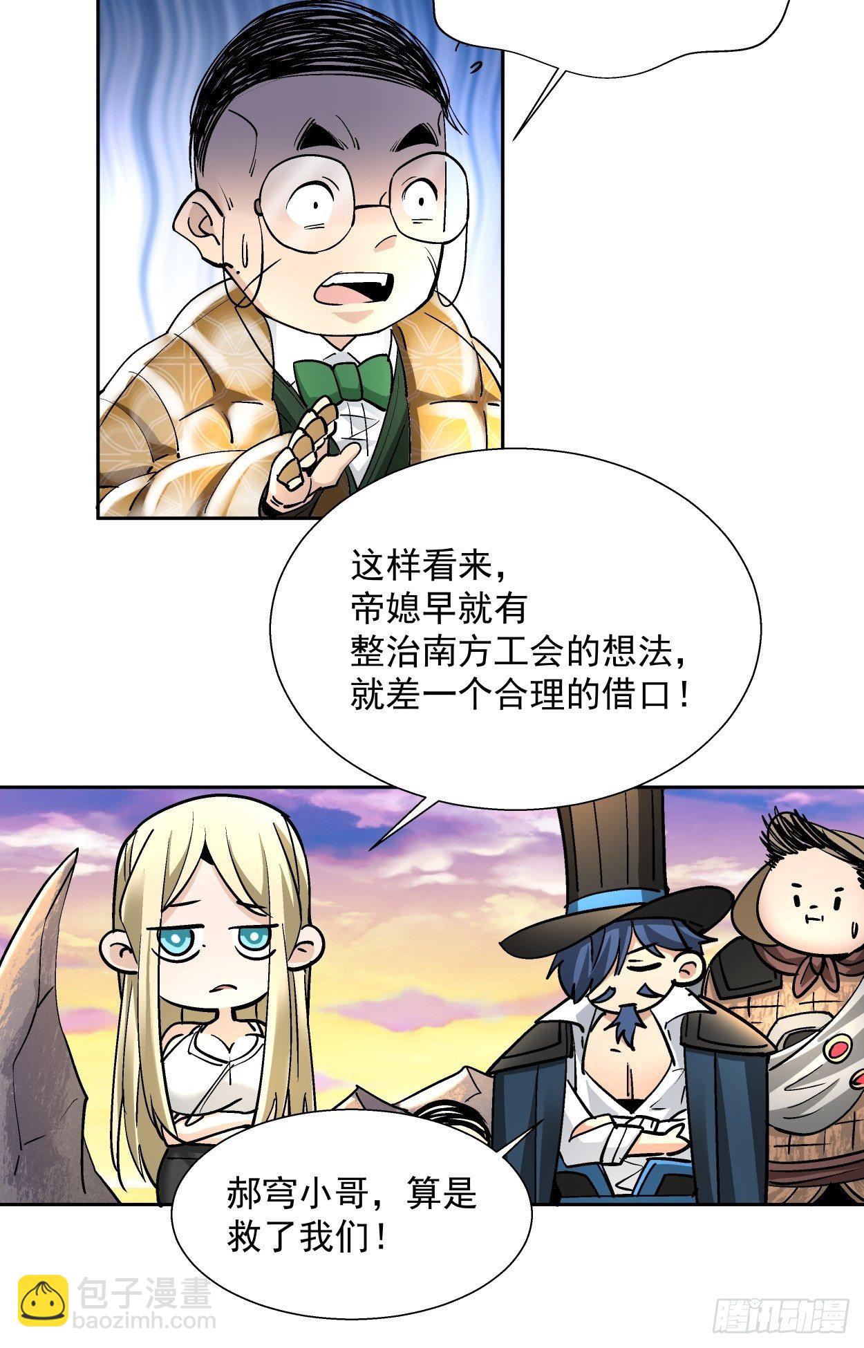 第三十五回 不堪一击(1/2)-第37话