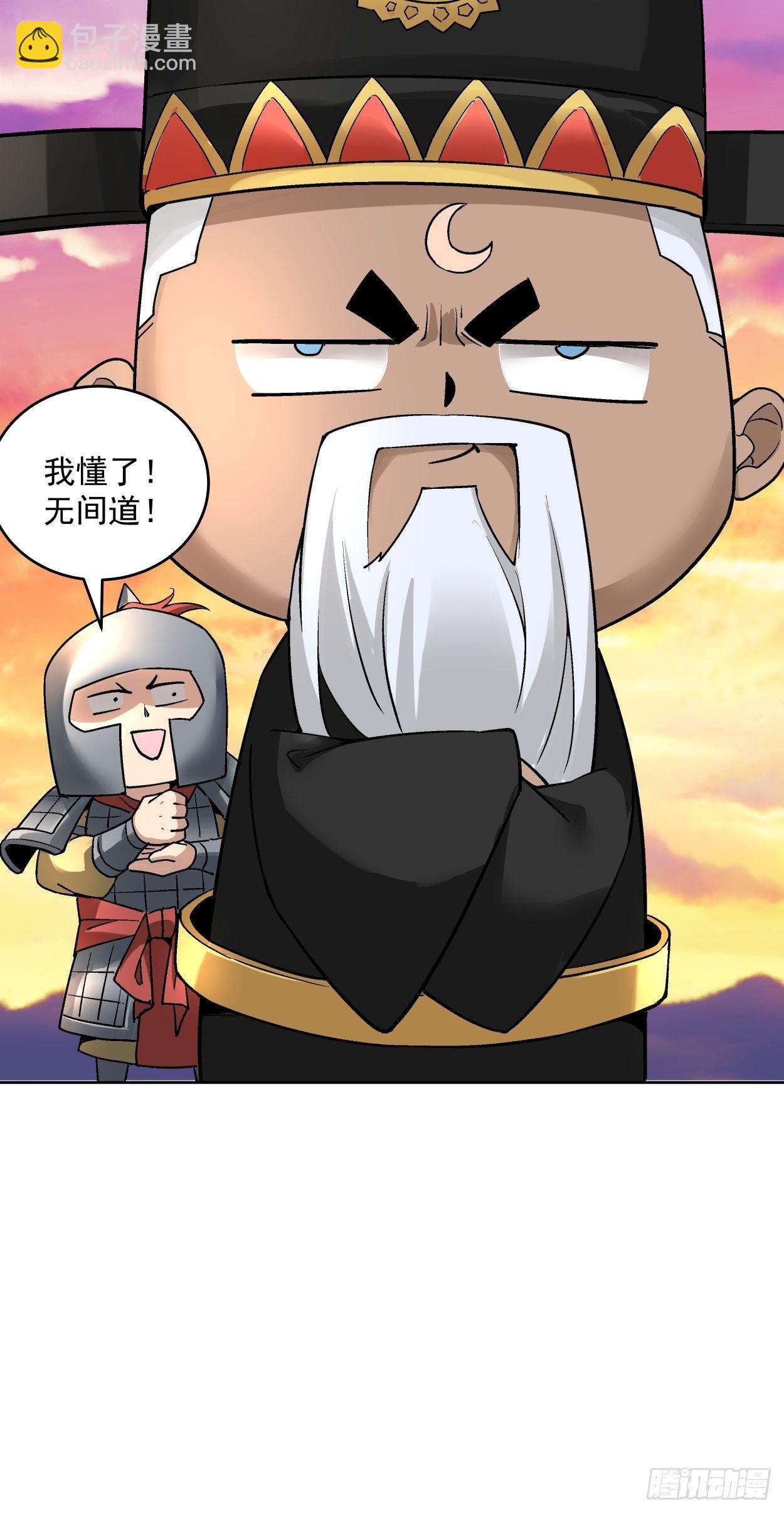 第三十五回 不堪一击(1/2)-第37话