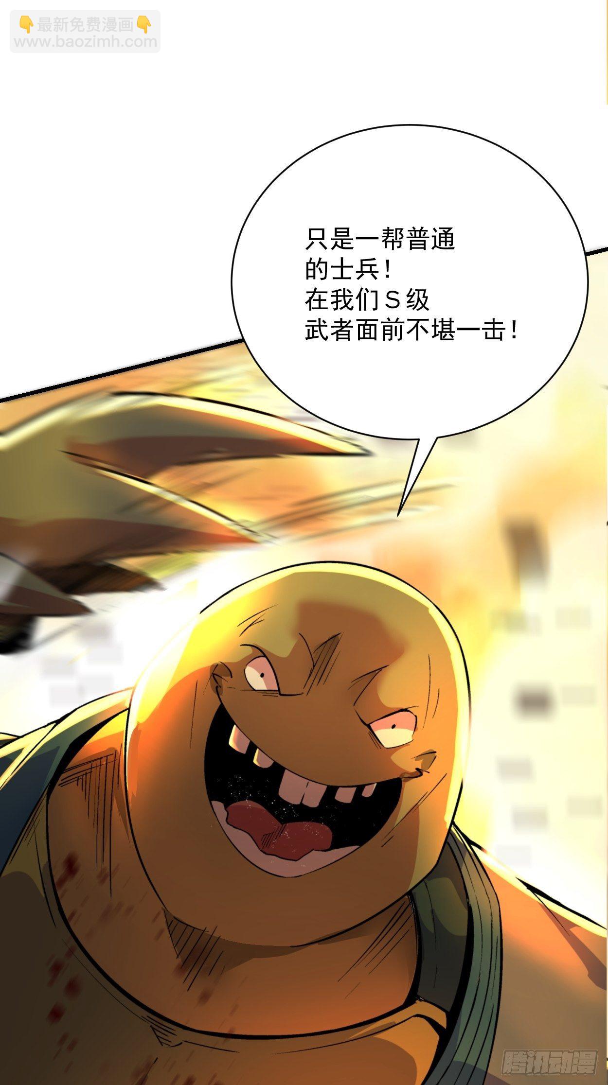第三十五回 不堪一击(1/2)-第37话