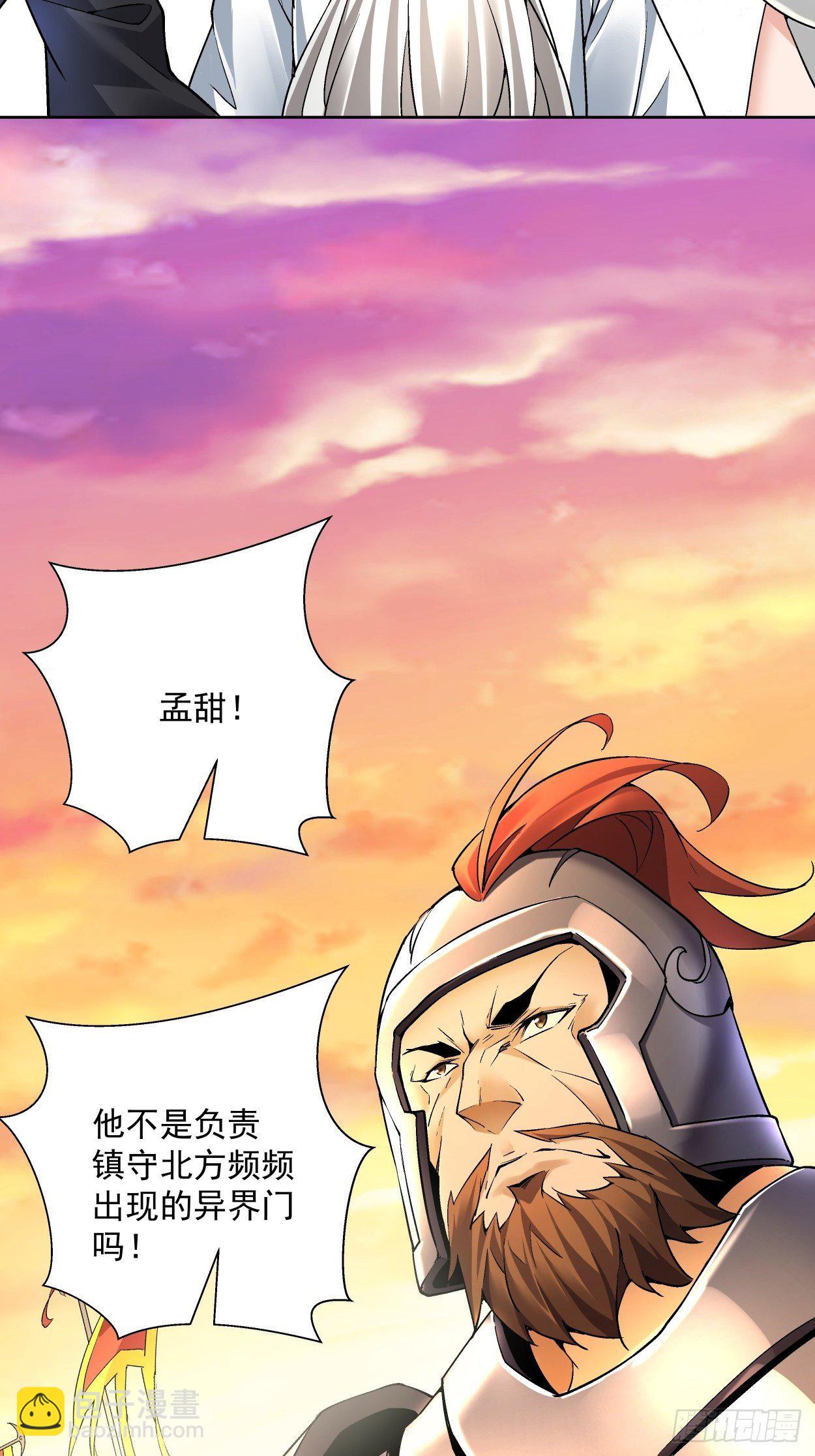 第三十七回 白皇！(1/2)-第39话