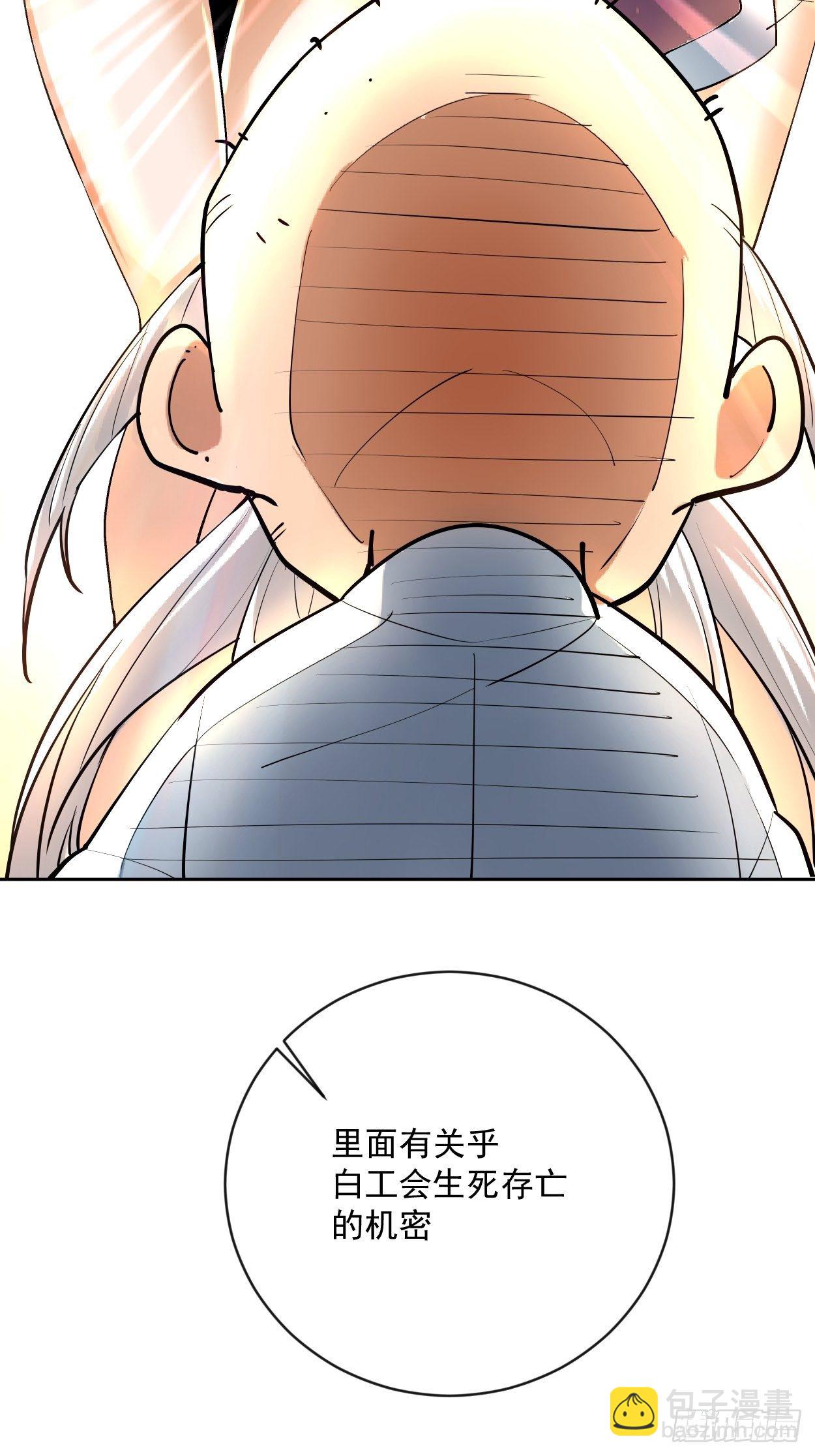 第三十七回 白皇！(1/2)-第39话