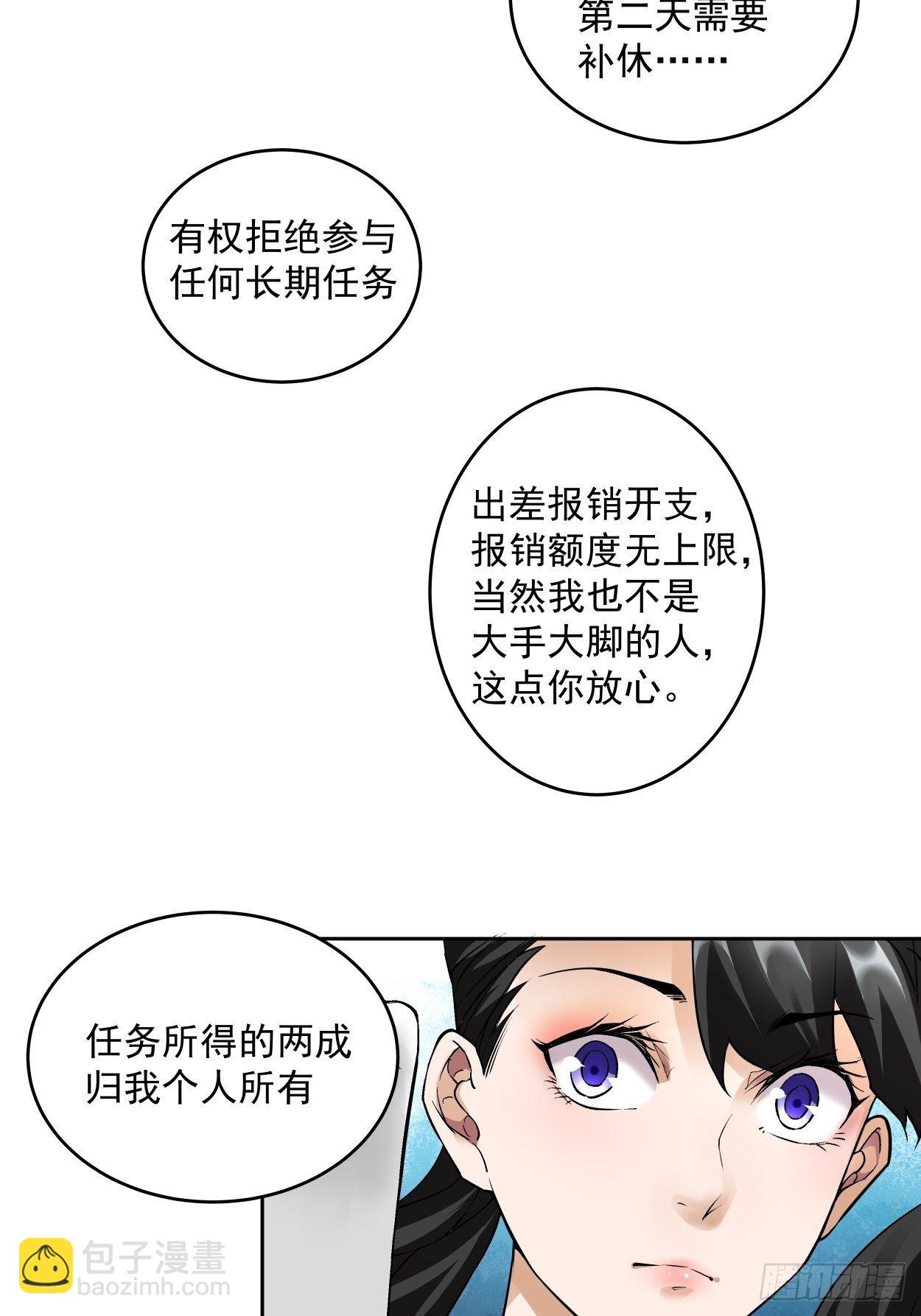 第四回 一拳超神(1/2)-第5话