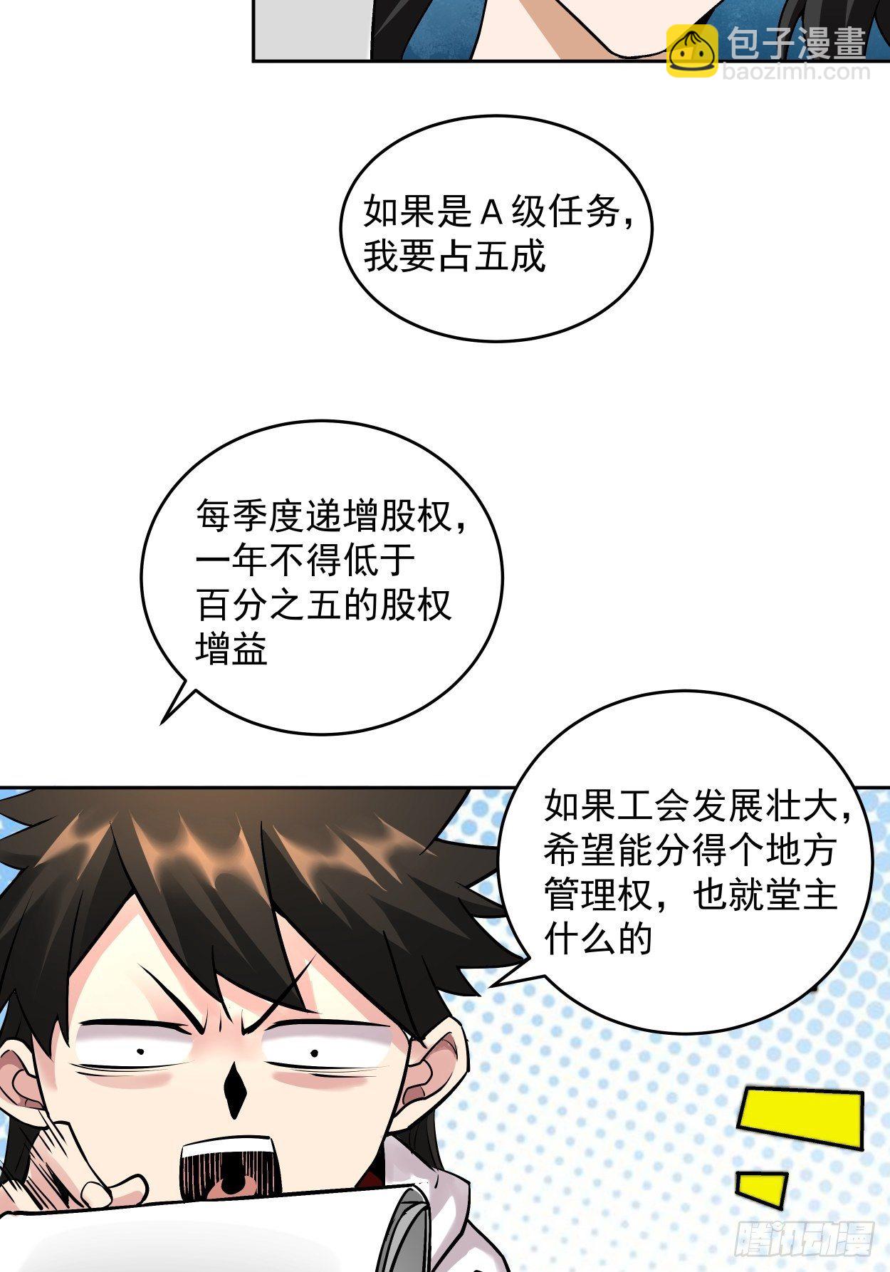 第四回 一拳超神(1/2)-第5话