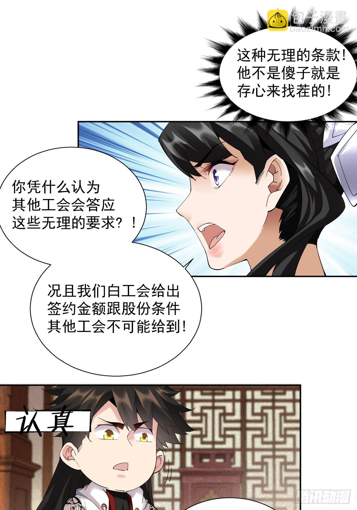 第四回 一拳超神(1/2)-第5话