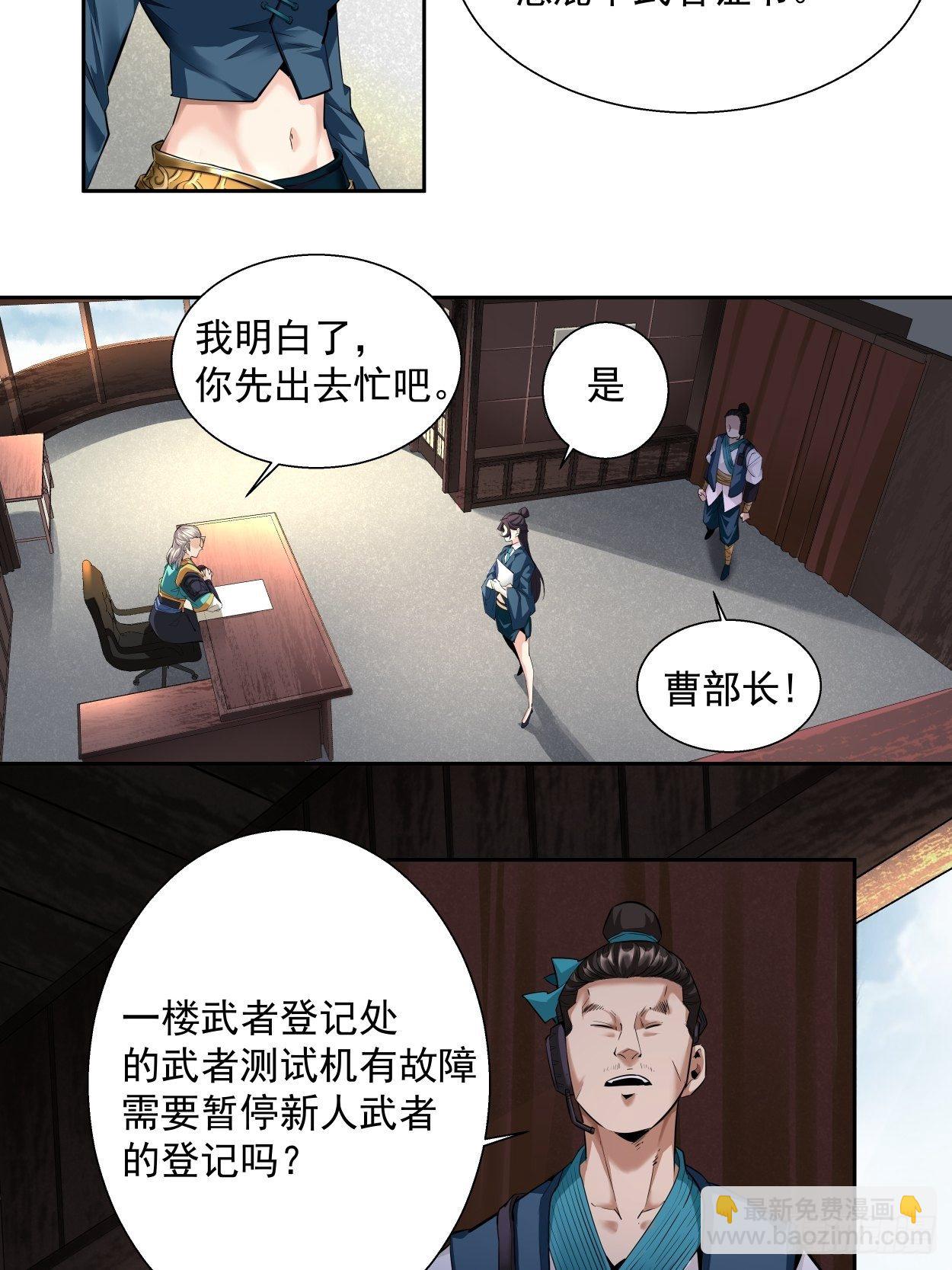 第四回 一拳超神(1/2)-第5话