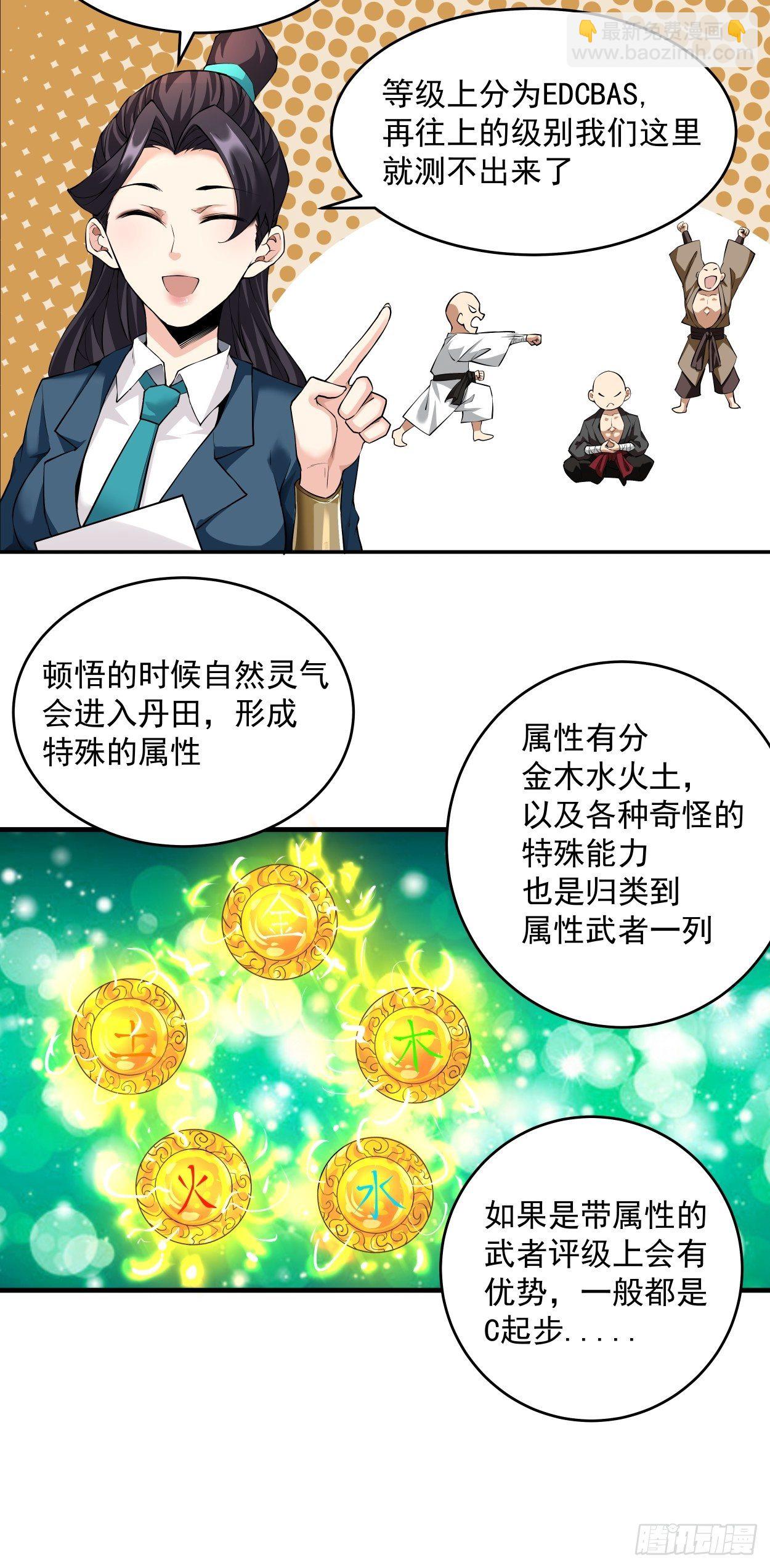 第四回 一拳超神(1/2)-第5话