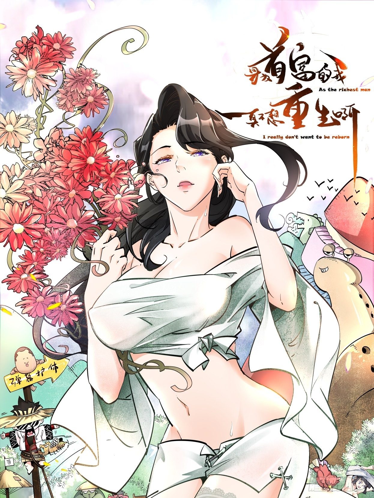 第三十九回 烧给你(1/2)-第41话