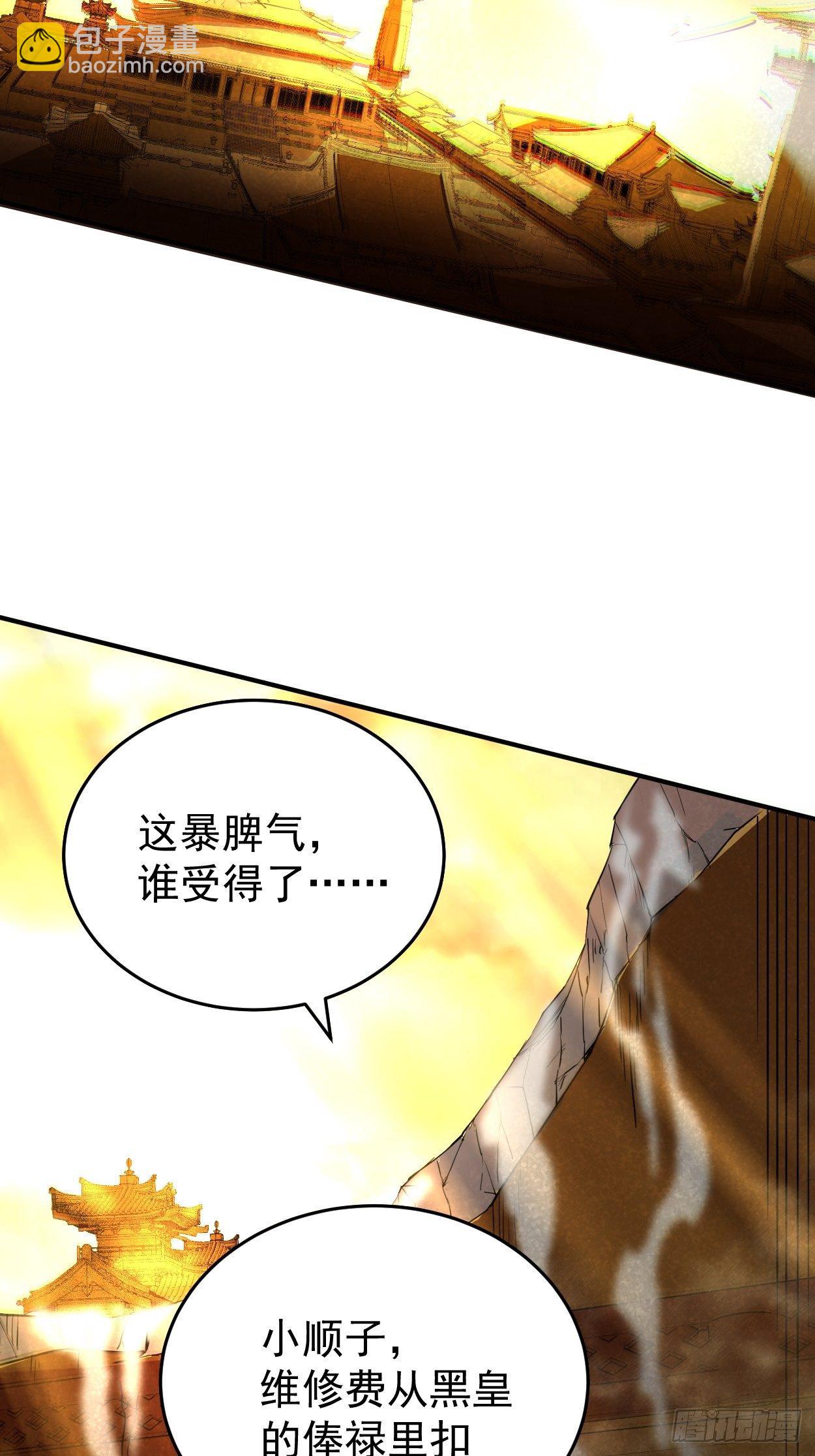 第三十九回 烧给你(1/2)-第41话