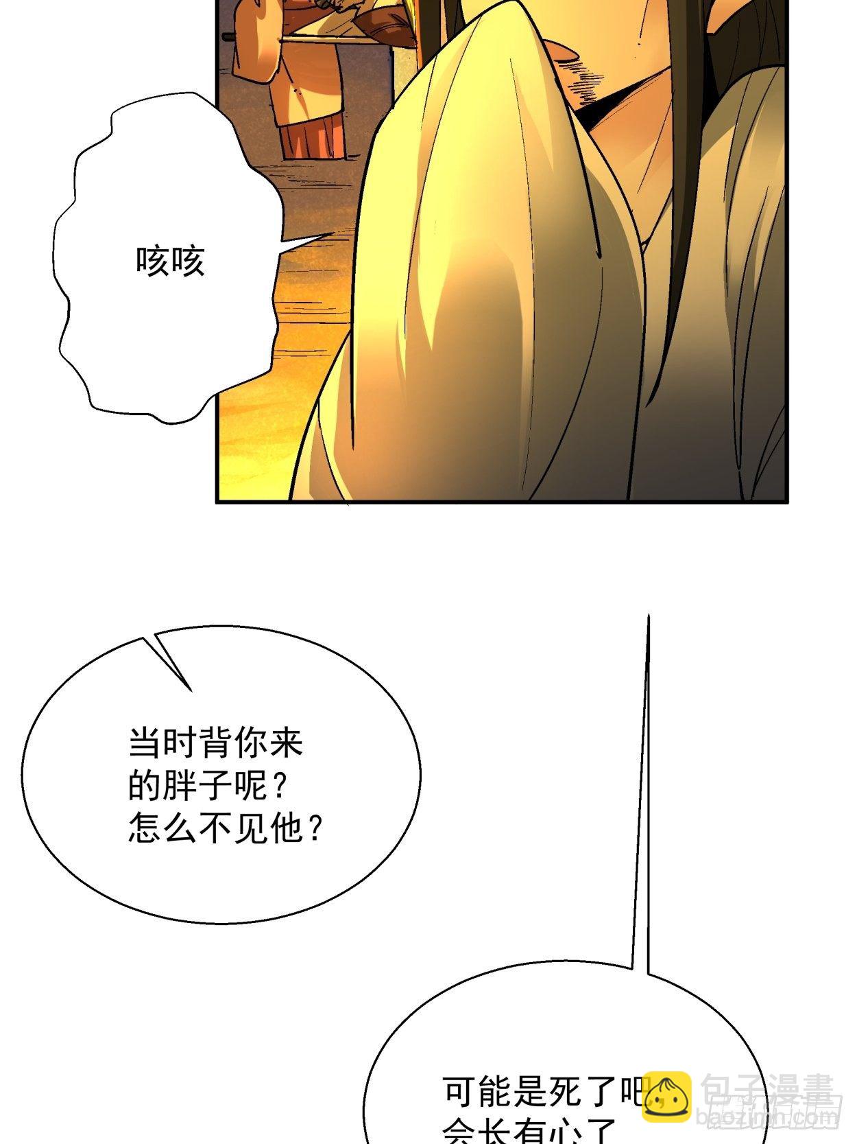 第四十一回 战前准备（一）(1/2)-第43话