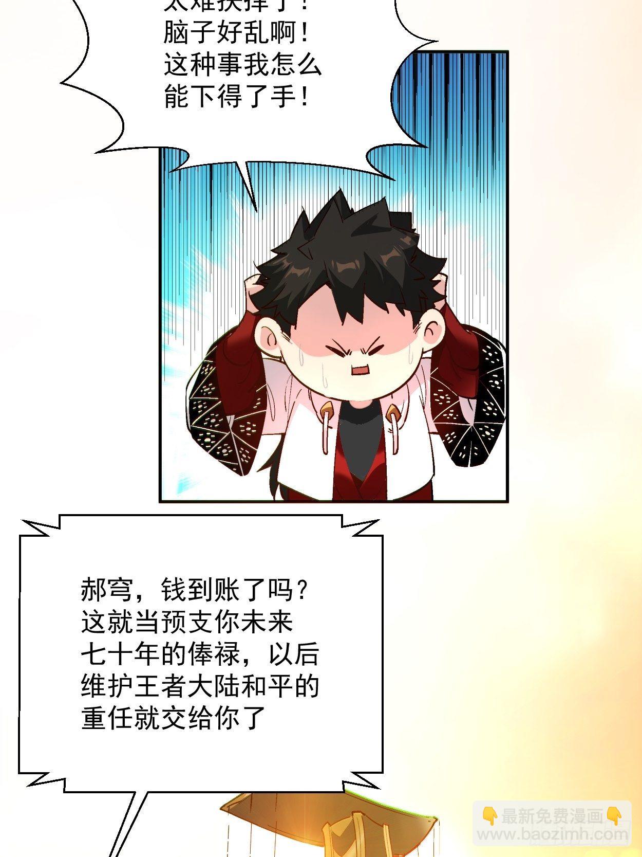 第四十一回 战前准备（一）(1/2)-第43话