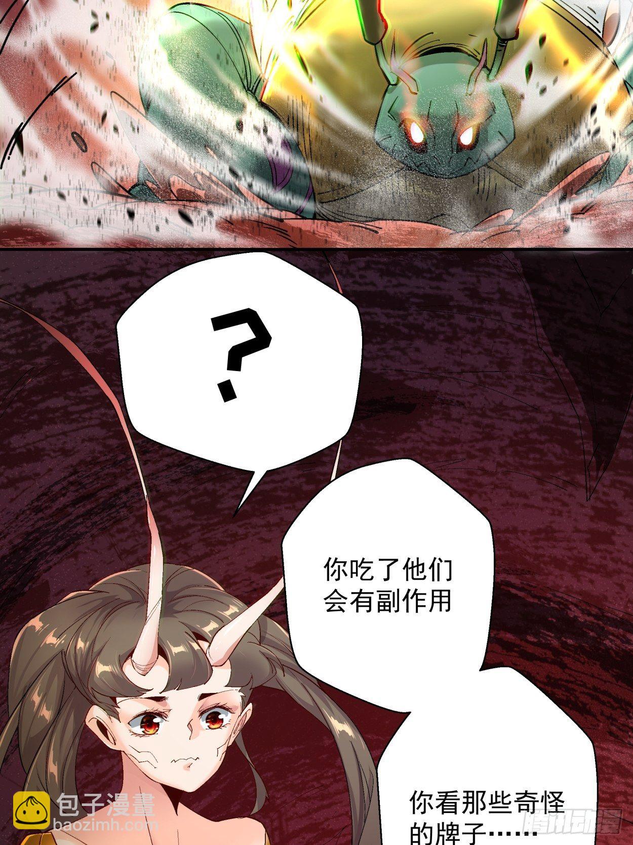 第四十一回 战前准备（一）(1/2)-第43话