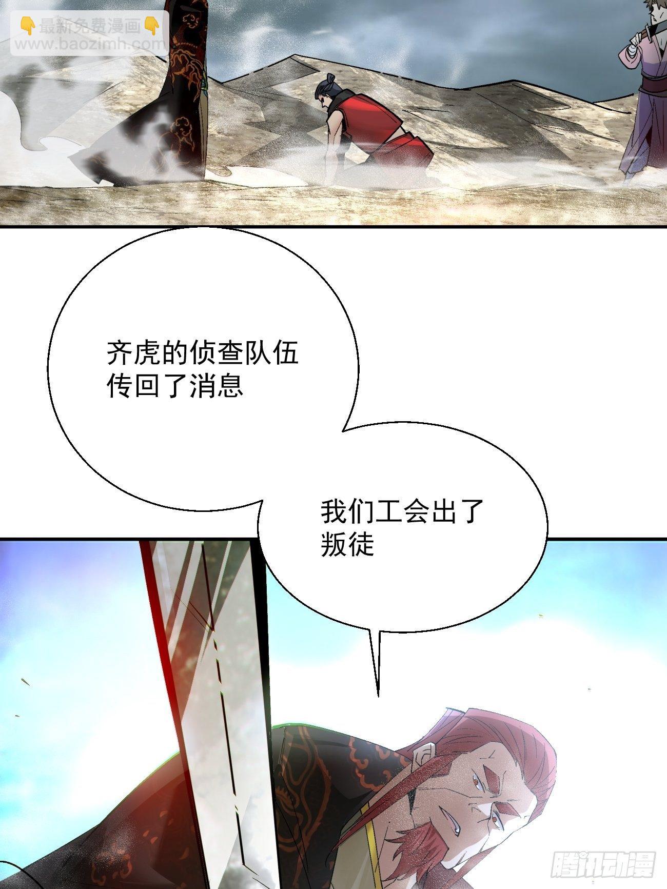 第四十三回 战前准备（三）(1/2)-第45话