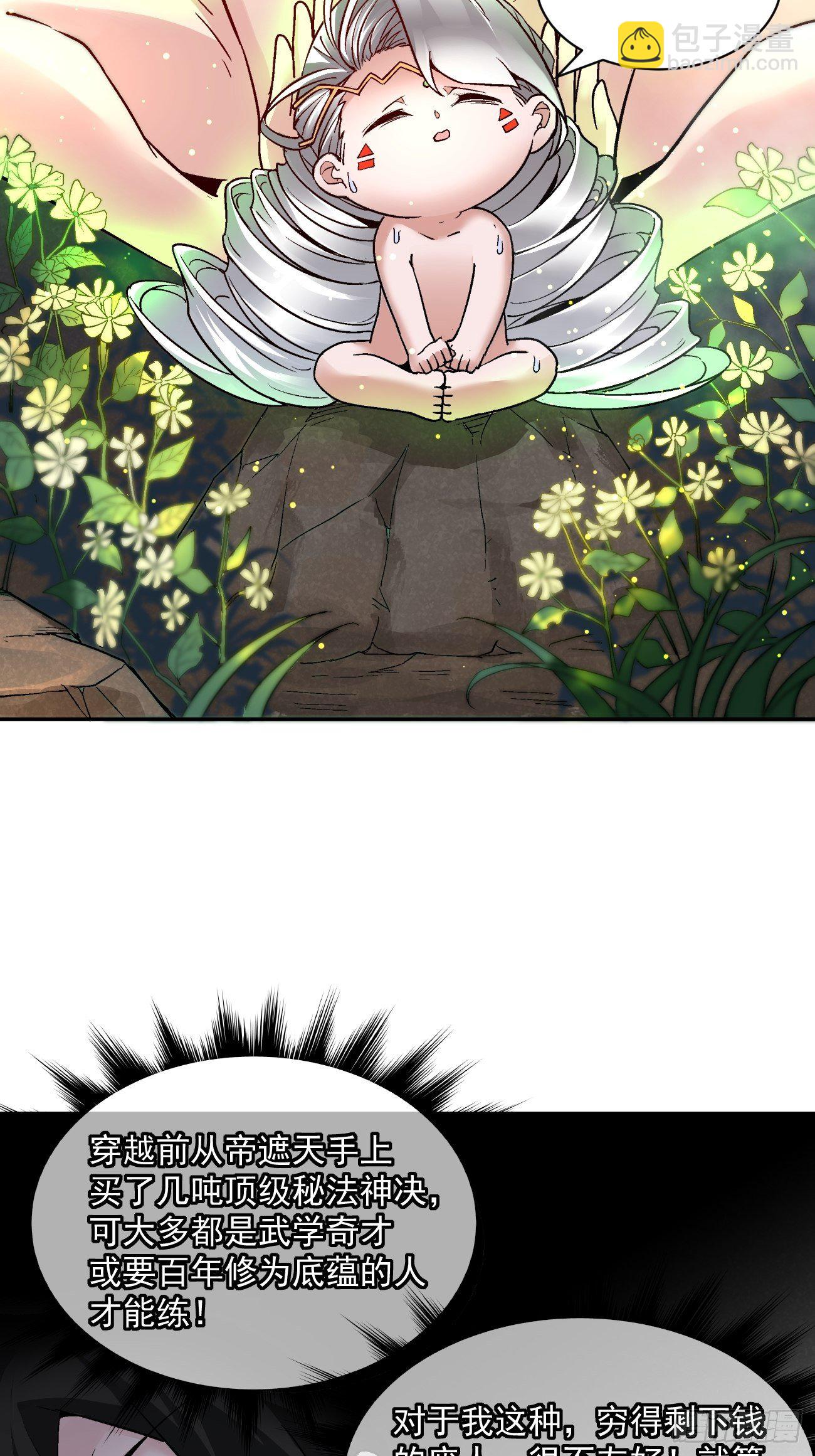 第四十三回 战前准备（三）(1/2)-第45话