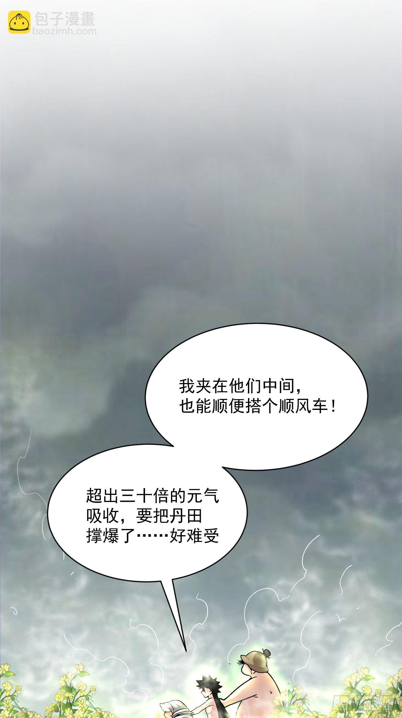 第四十三回 战前准备（三）(1/2)-第45话