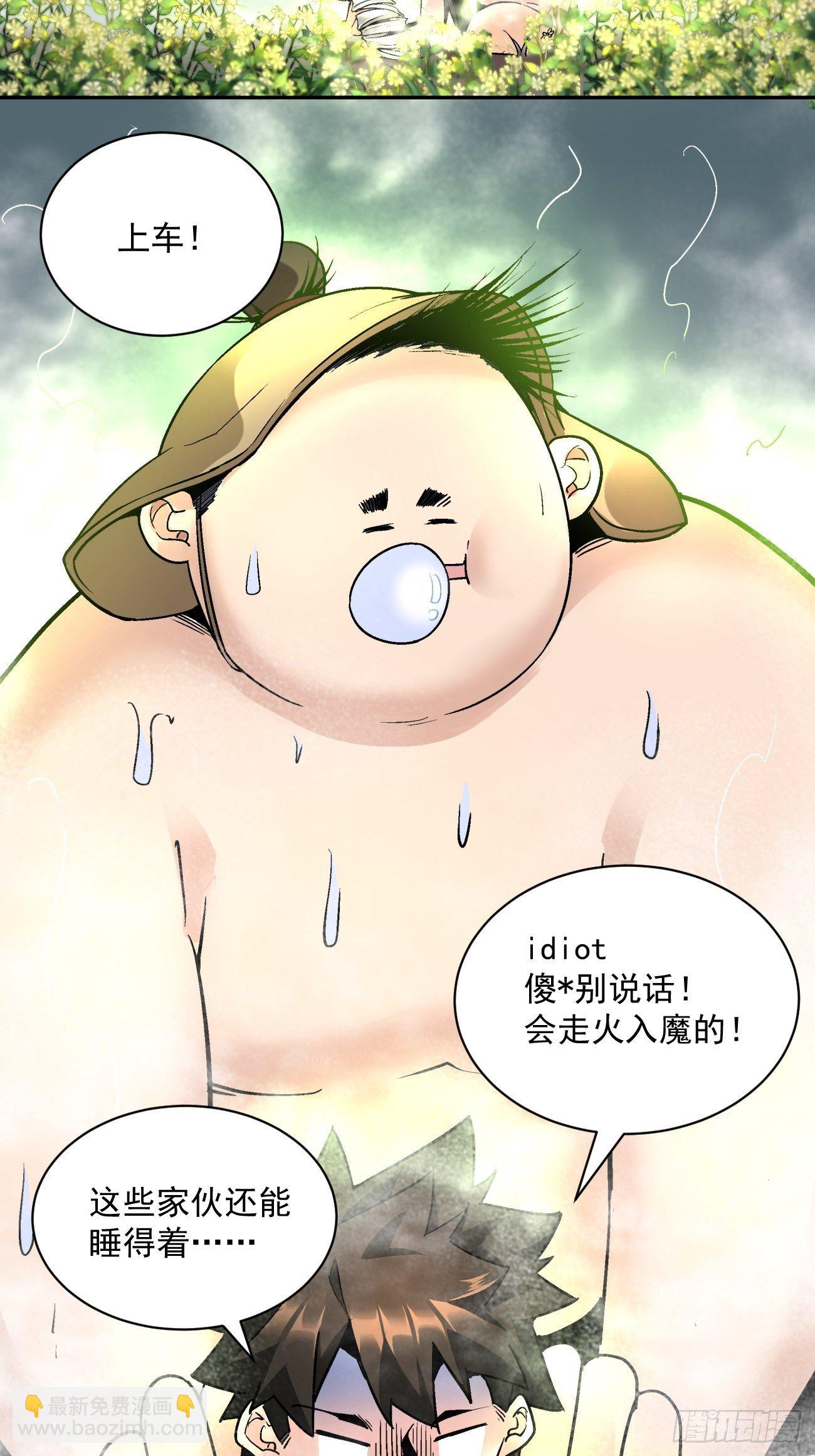 第四十三回 战前准备（三）(1/2)-第45话