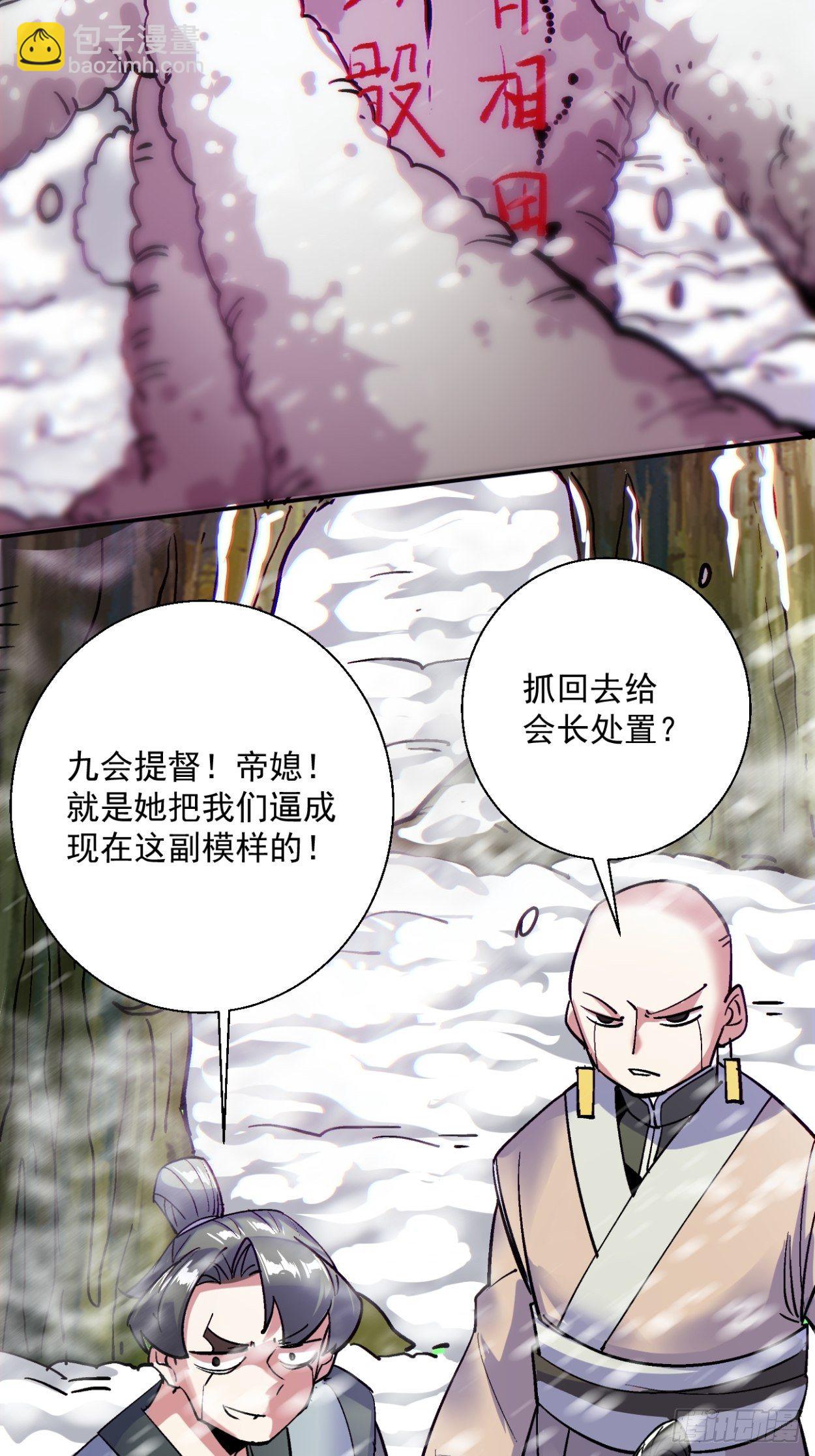 第四十三回 战前准备（三）(1/2)-第45话