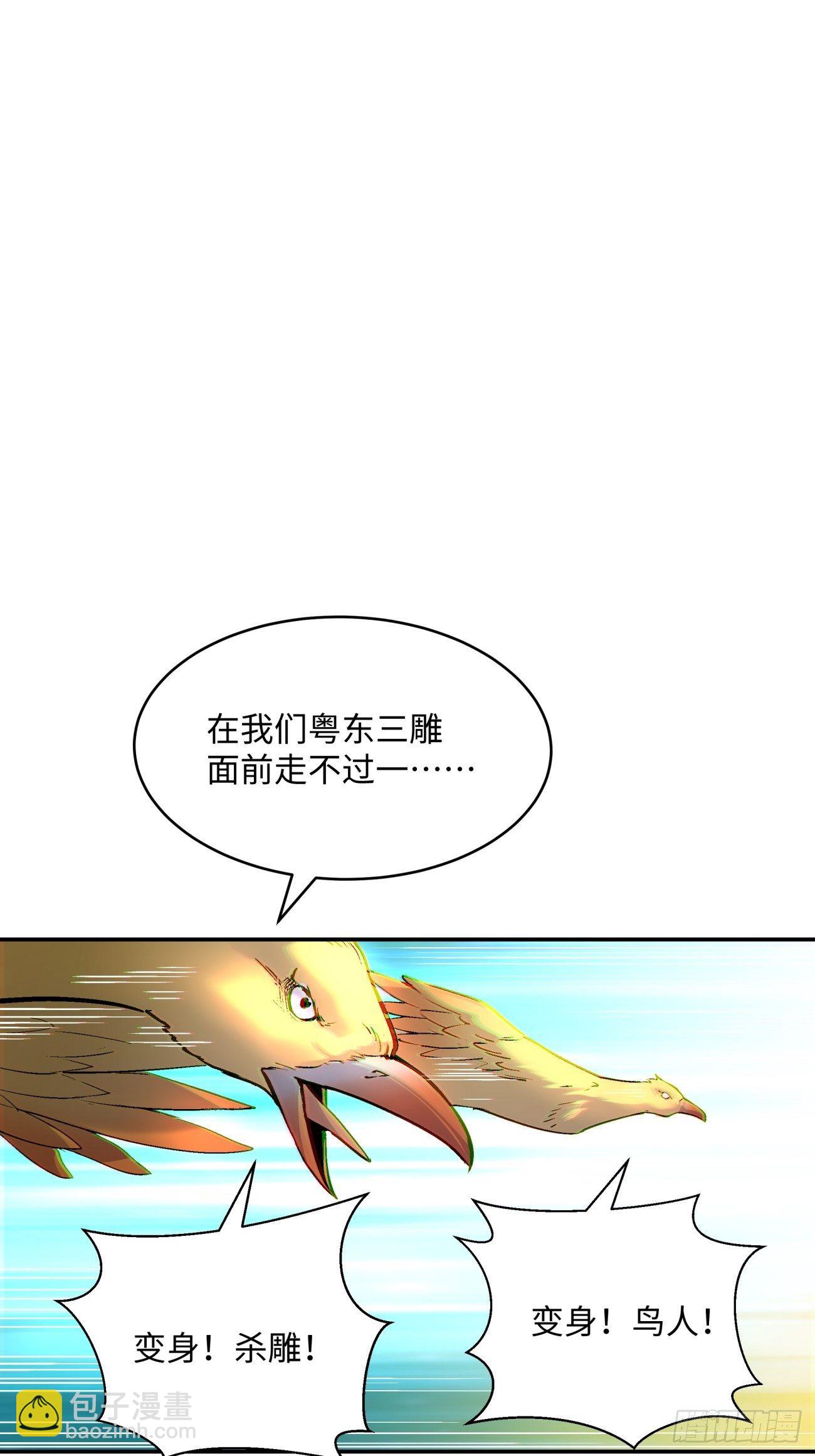 第四十三回 战前准备（三）(1/2)-第45话