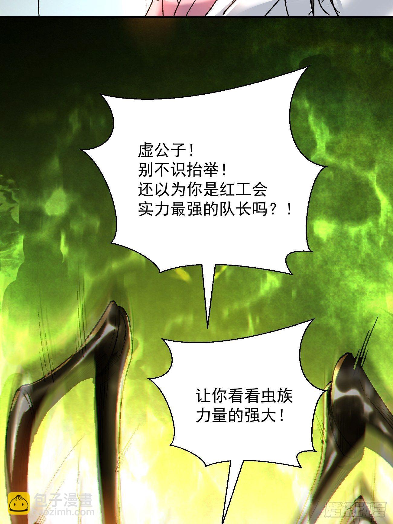 第四十三回 战前准备（三）(1/2)-第45话