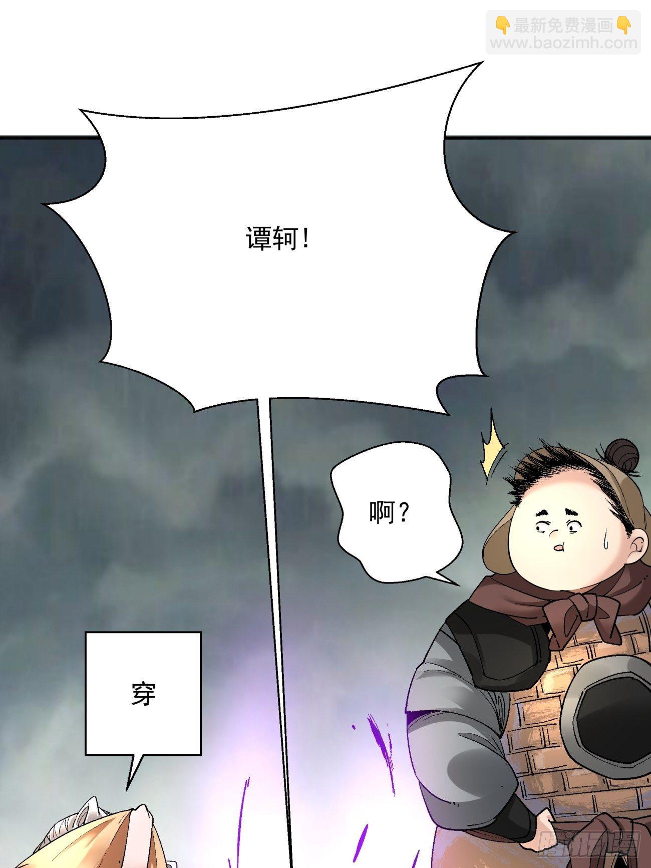 第四十七回 撤离(1/2)-第49话