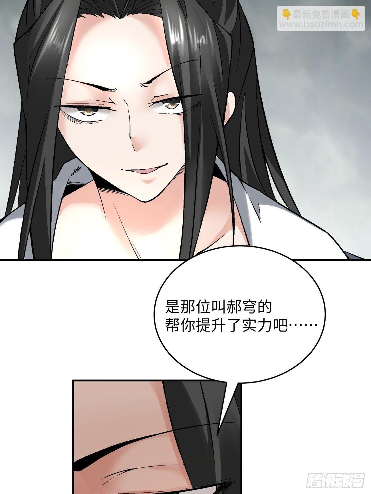 第四十七回 撤离(1/2)-第49话