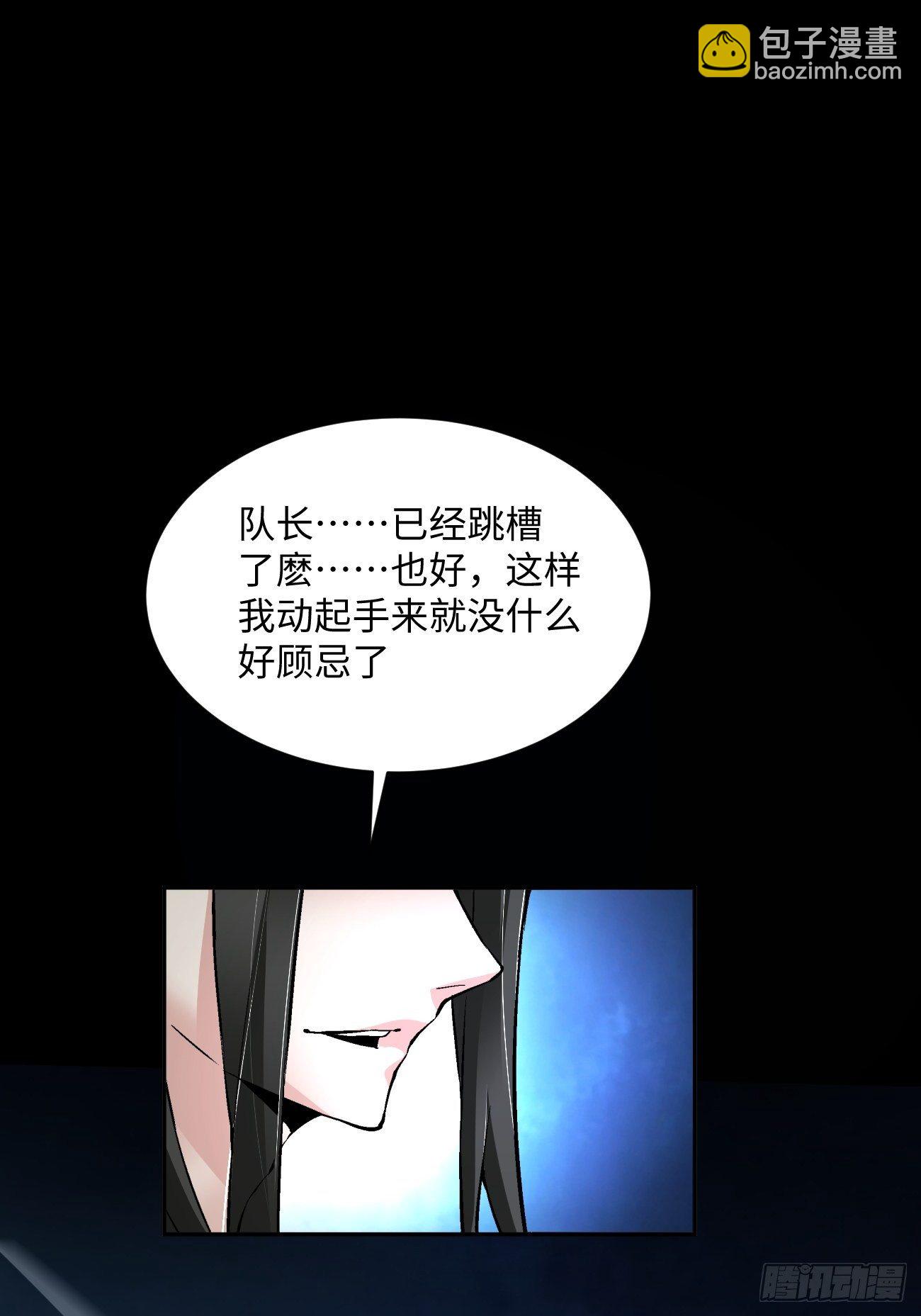 第四十七回 撤离(1/2)-第49话