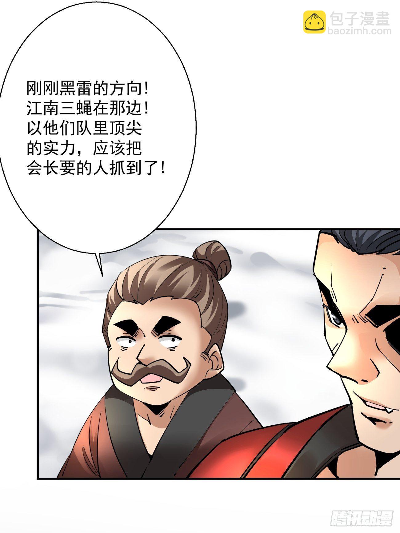 第四十七回 撤离(1/2)-第49话