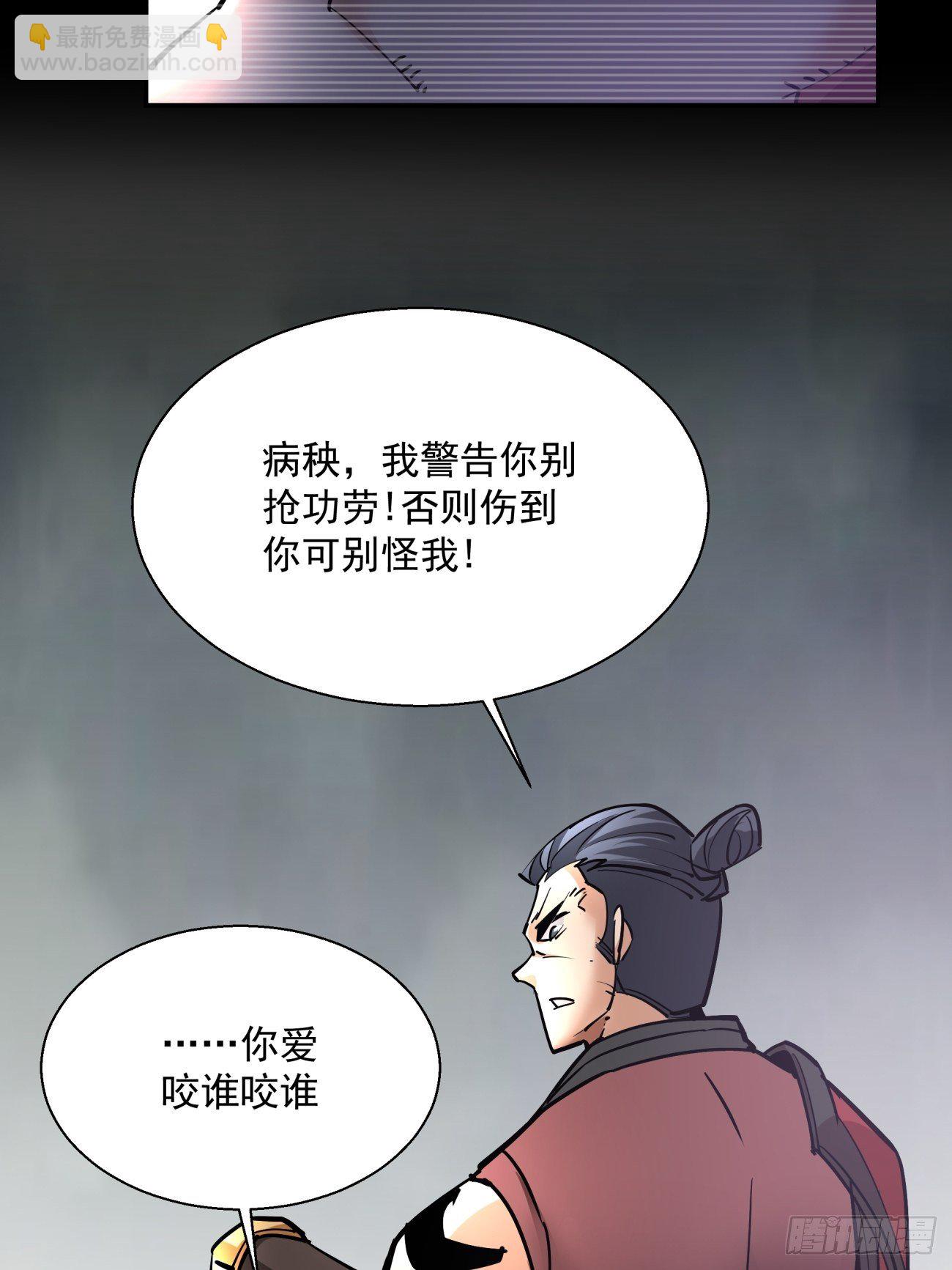 第四十七回 撤离(1/2)-第49话