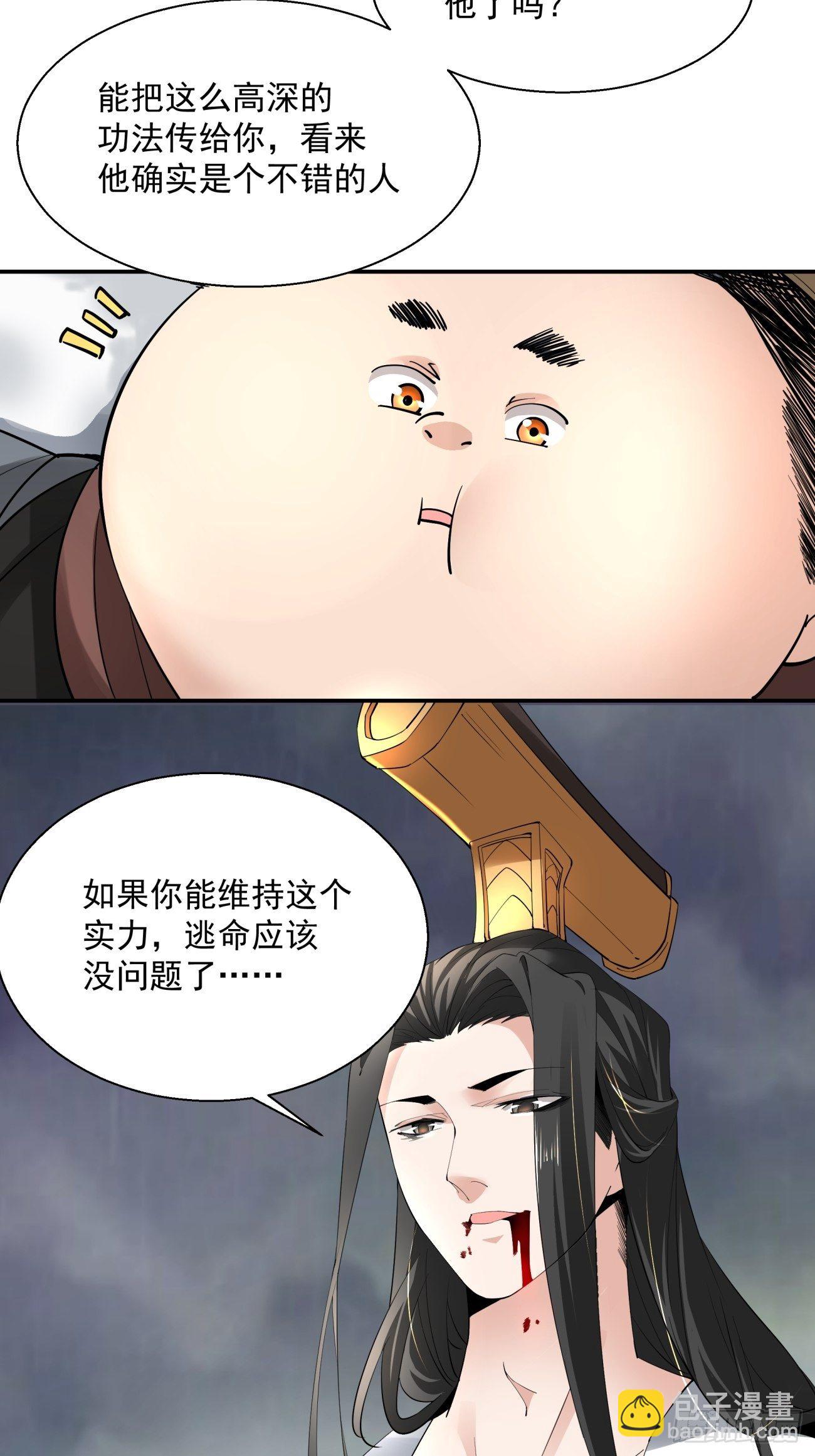 第四十九回 好人未必有好报(1/2)-第51话