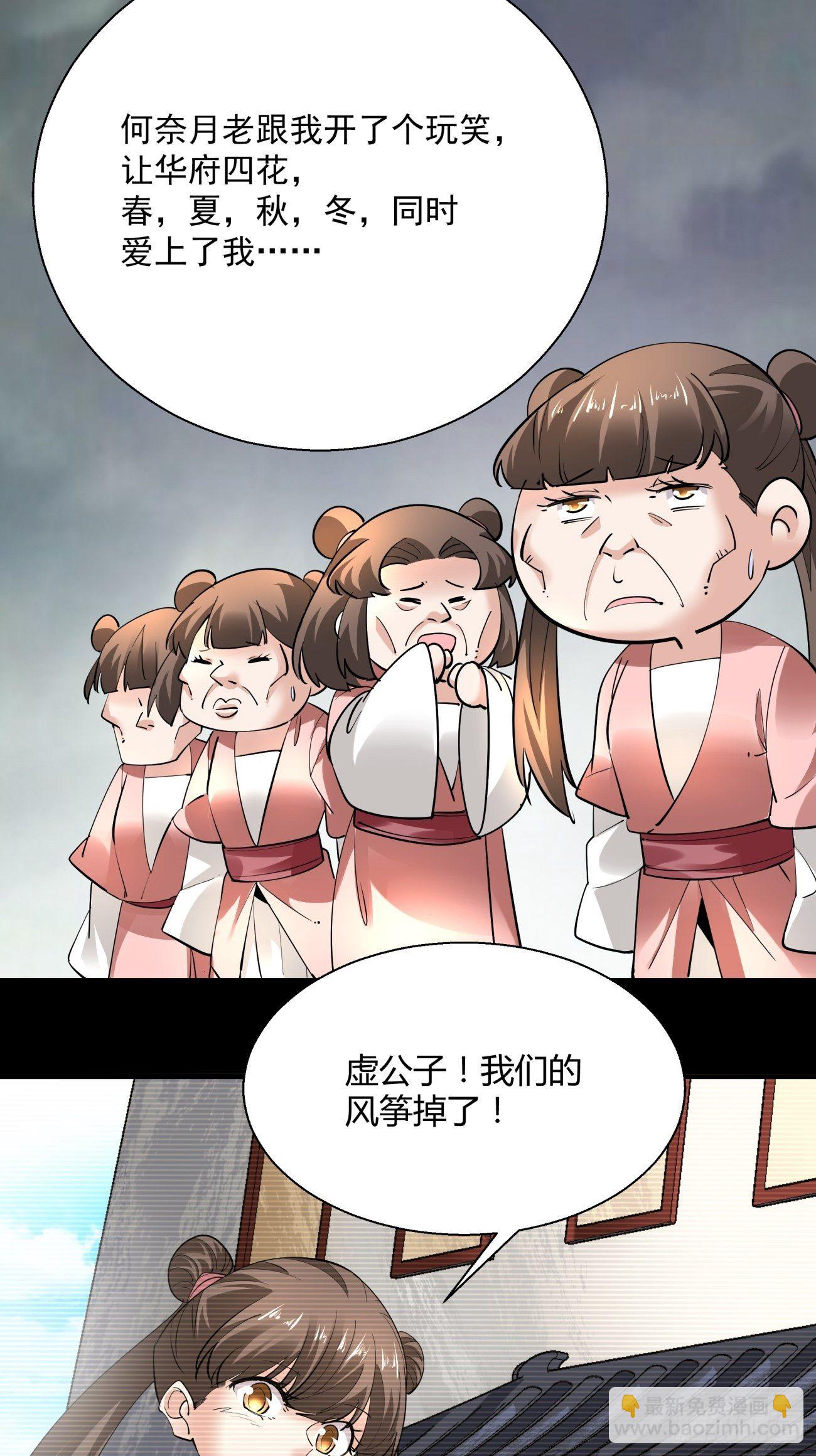 第四十九回 好人未必有好报(1/2)-第51话