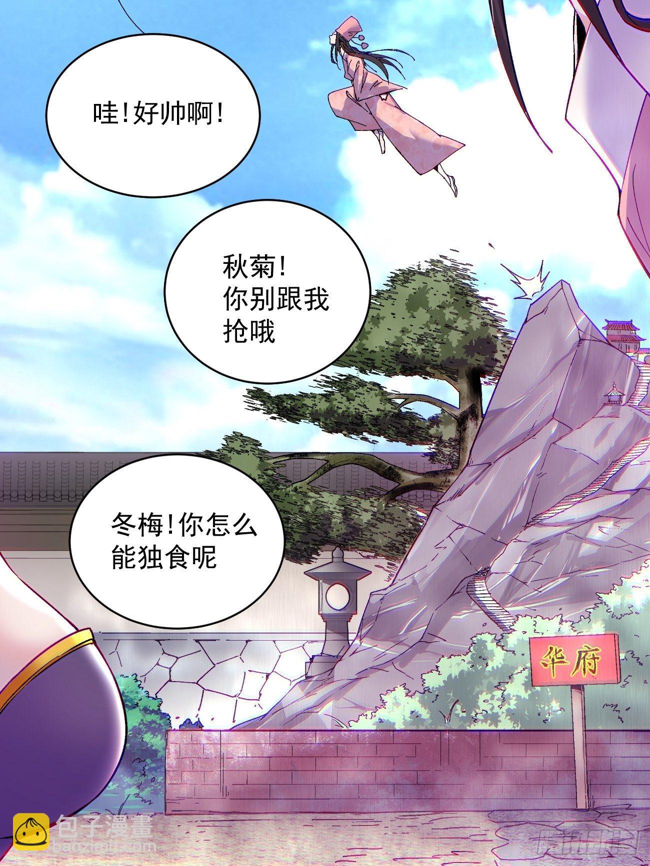 第四十九回 好人未必有好报(1/2)-第51话
