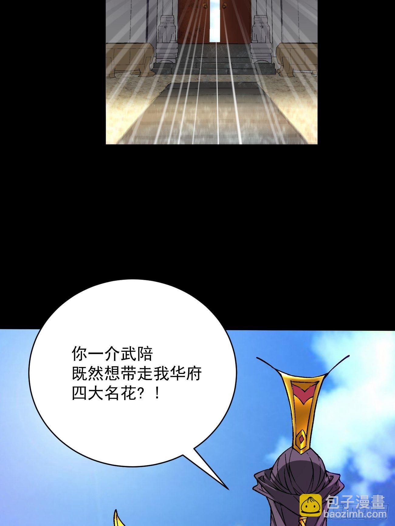 第四十九回 好人未必有好报(1/2)-第51话