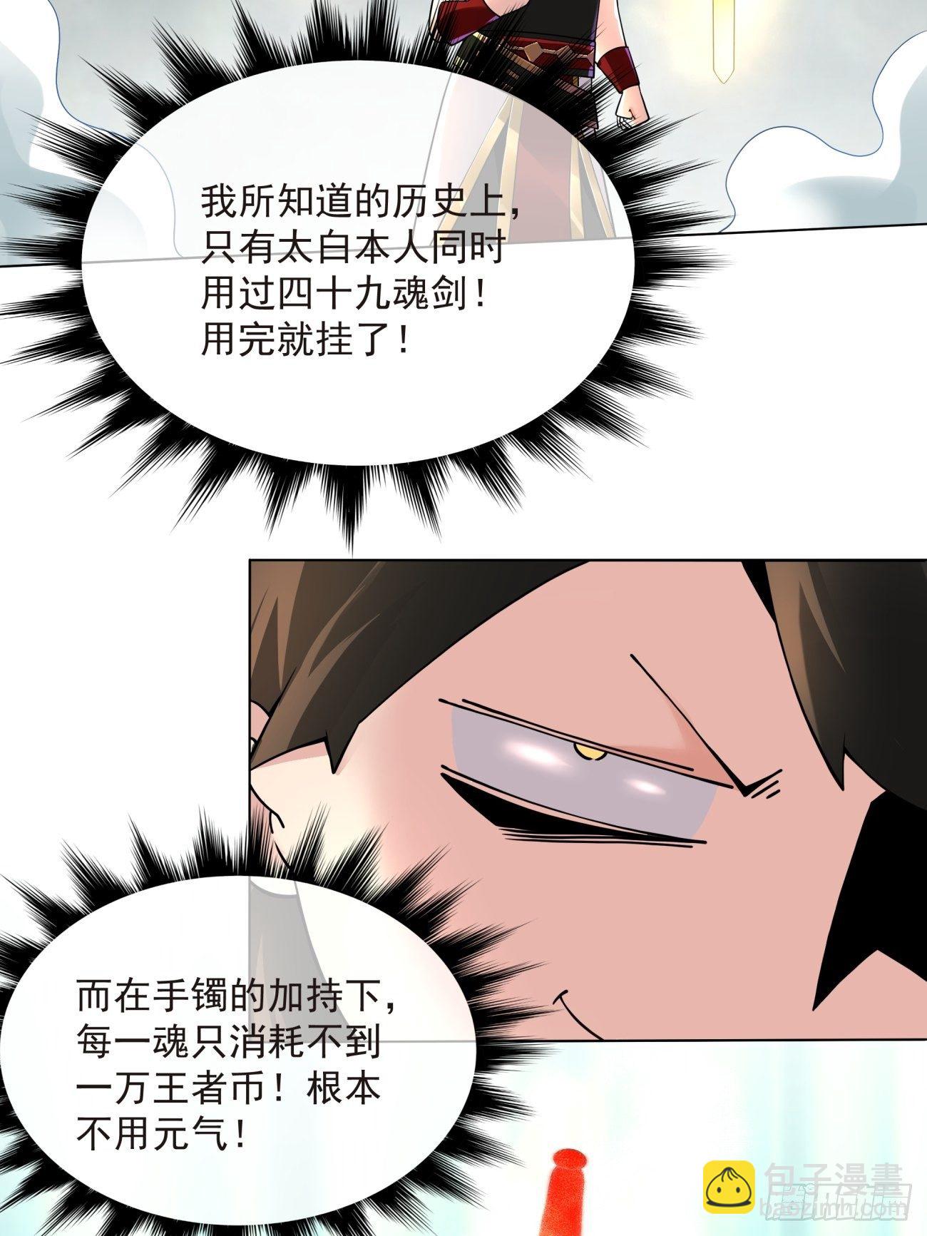 第五十三回 来自大陆的剑气(1/2)-第55话