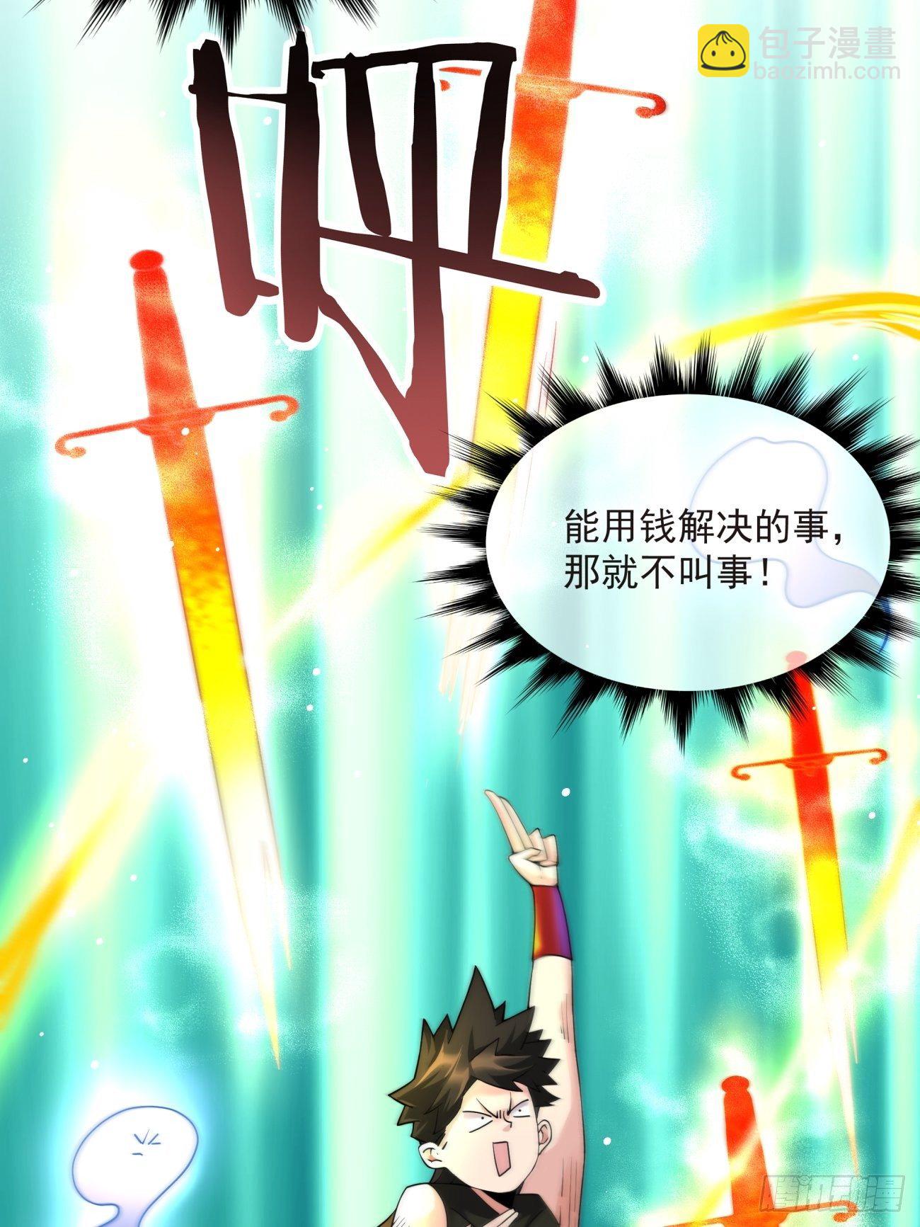 第五十三回 来自大陆的剑气(1/2)-第55话