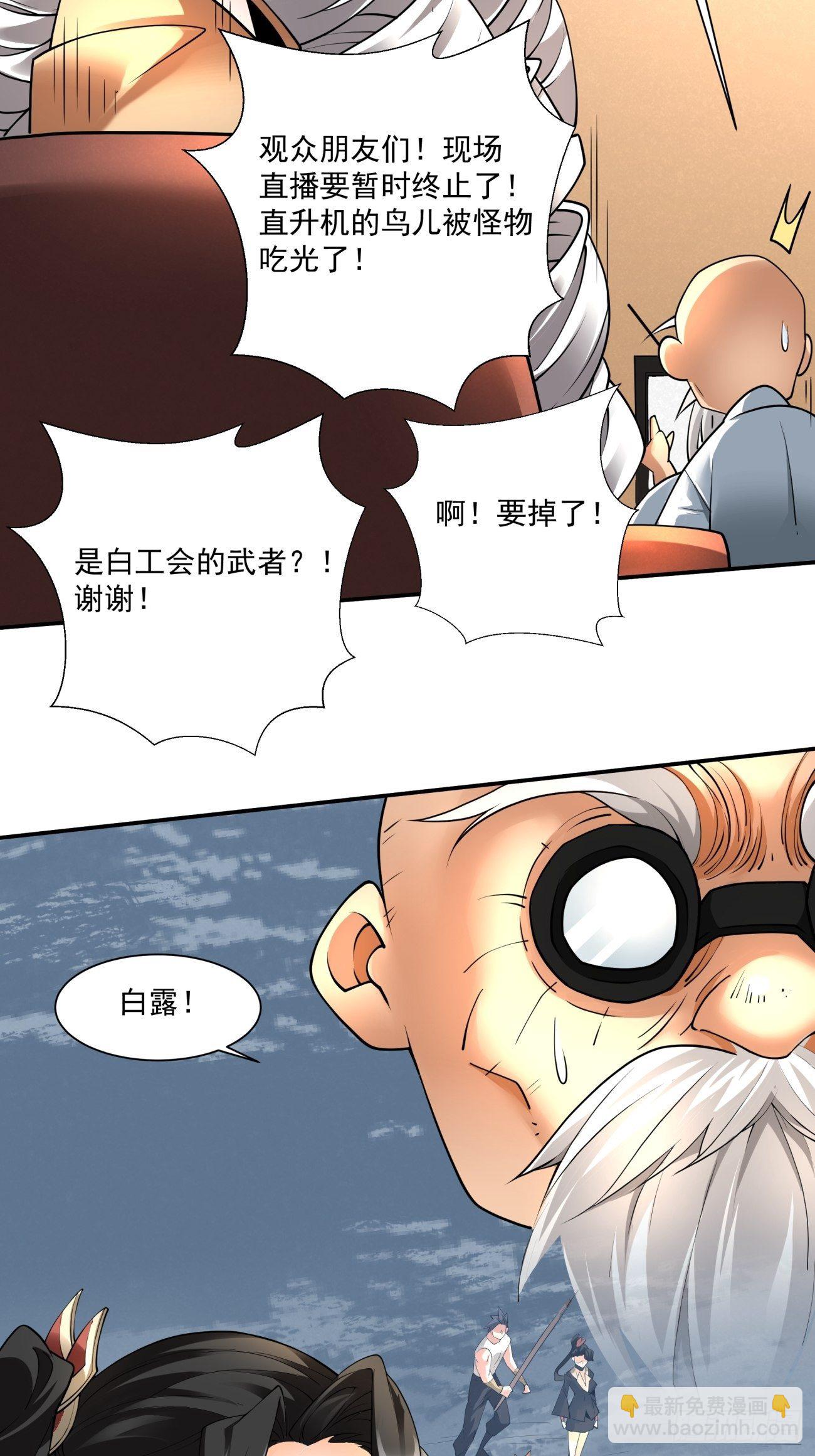第五十五回 跟我来(1/2)-第57话