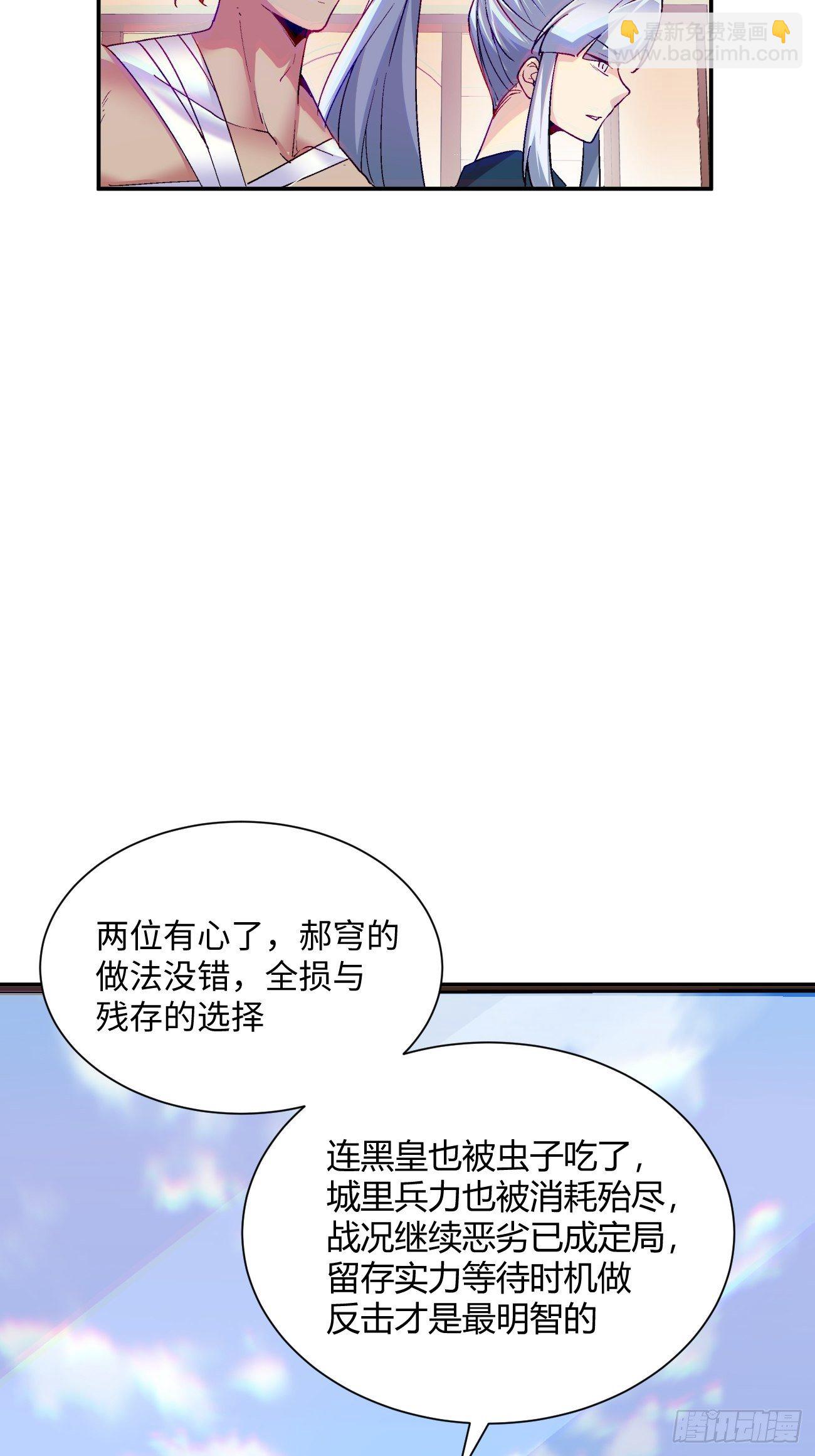 第五十五回 跟我来(1/2)-第57话