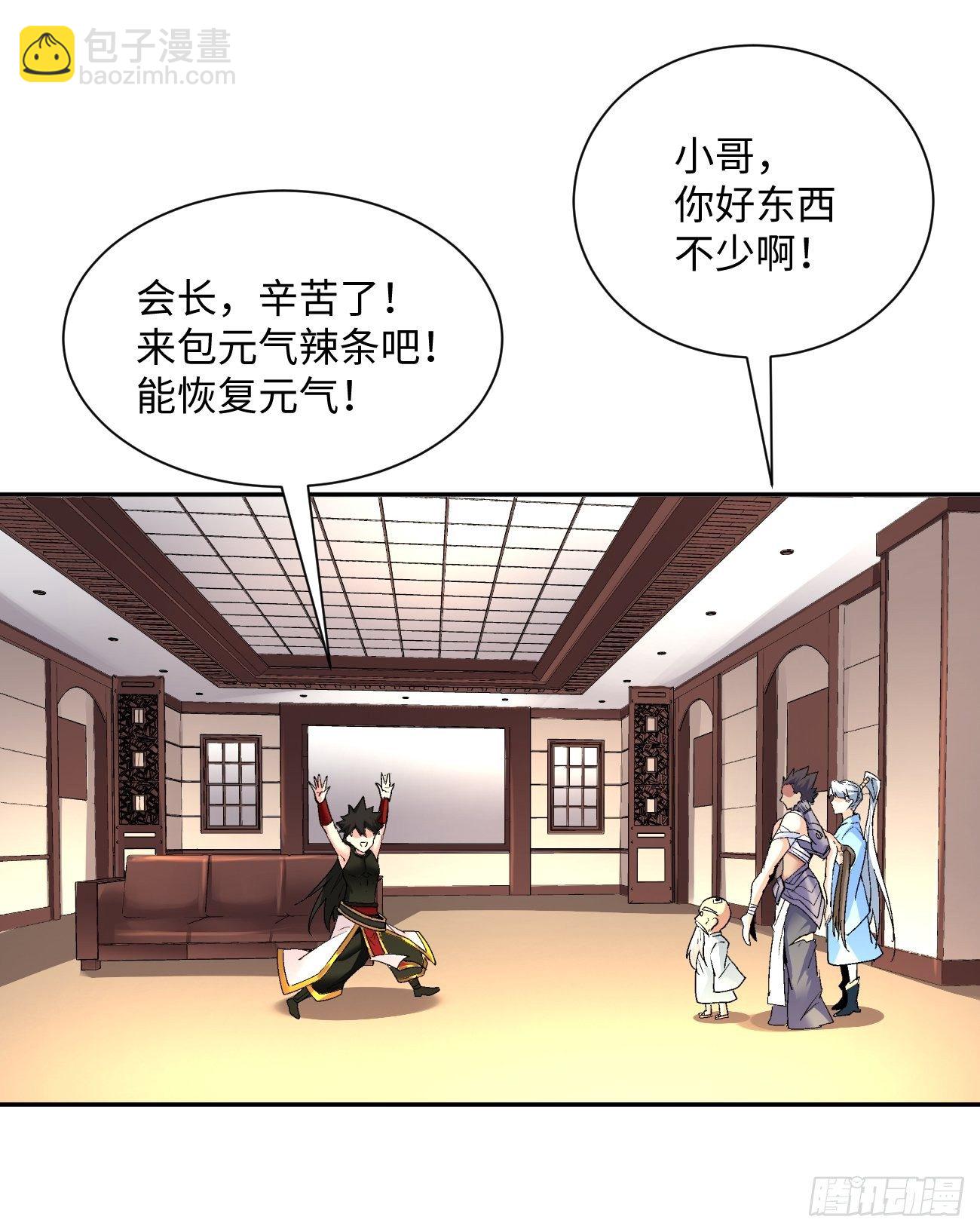 第五十五回 跟我来(1/2)-第57话