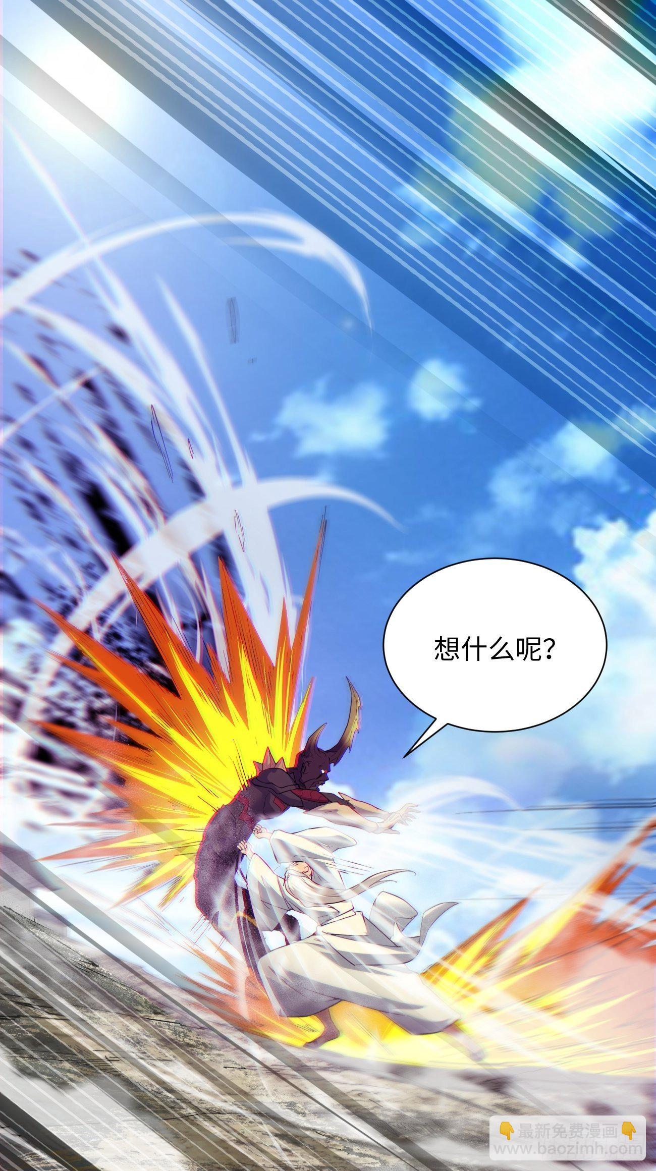 第五十七回 血魂石订单已送达(1/2)-第59话