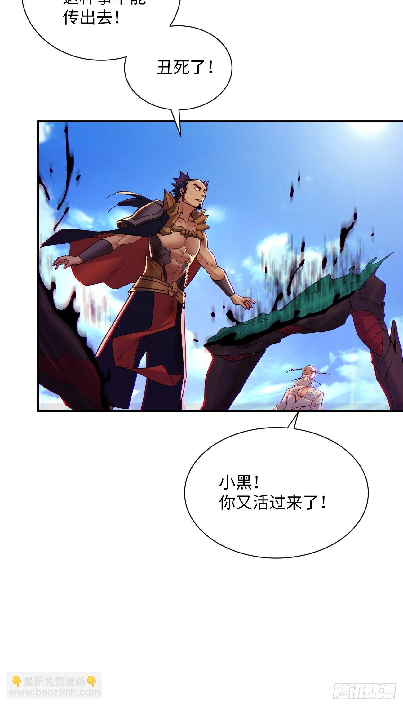 第五十七回 血魂石订单已送达(1/2)-第59话