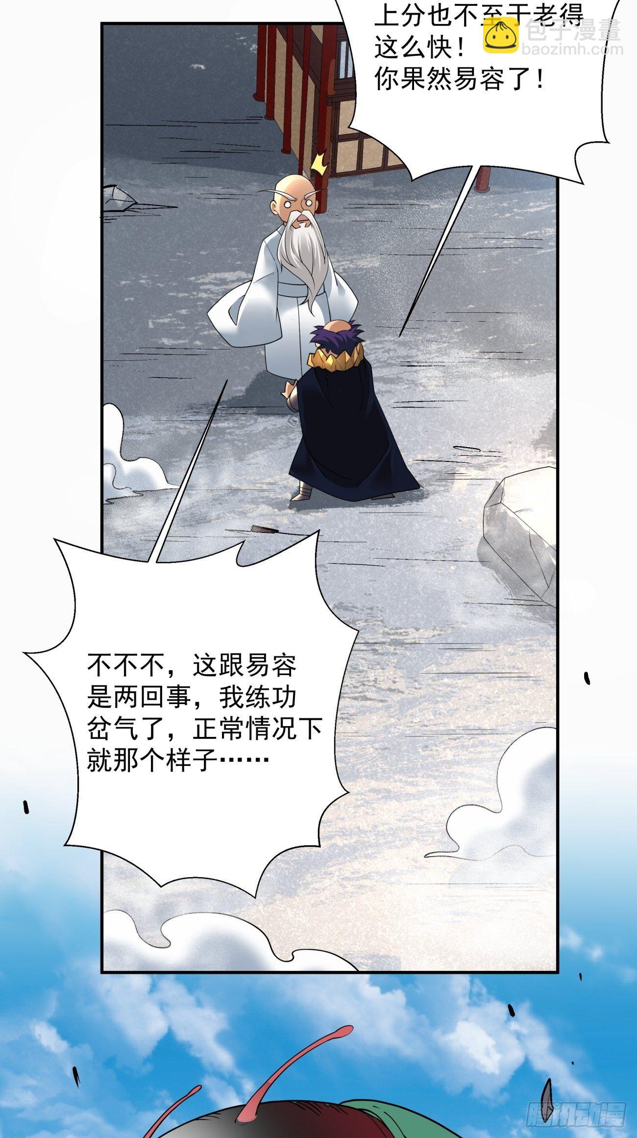 第五十七回 血魂石订单已送达(1/2)-第59话